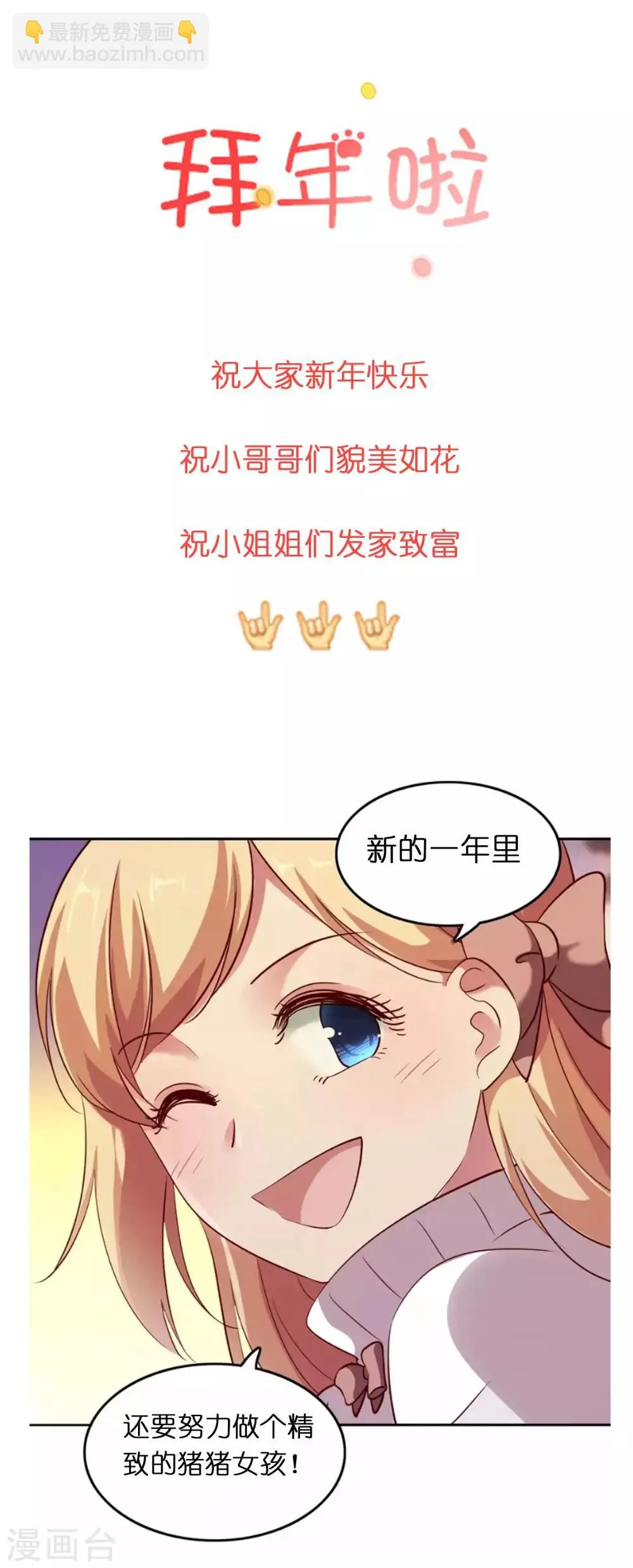 第33话 你就这么喜欢他？ 第19页