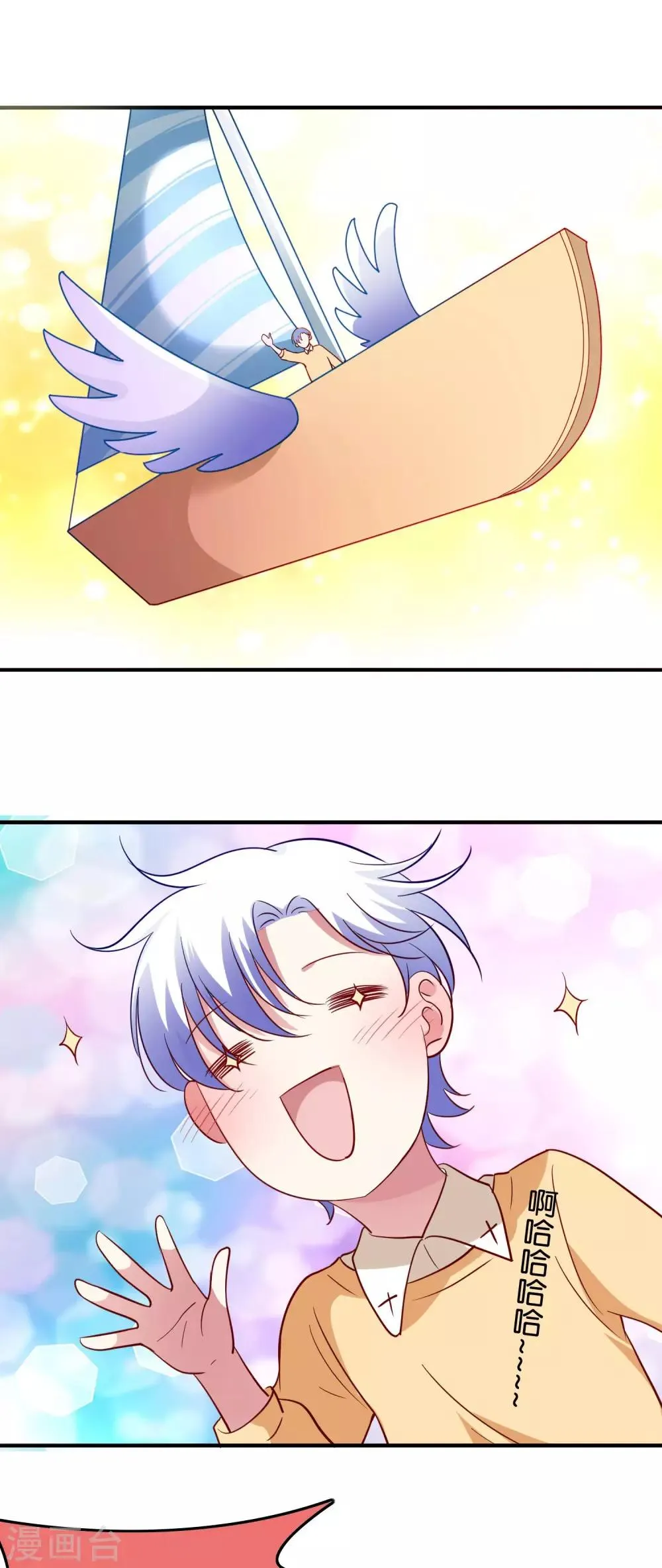 第34话 结婚进行曲？ 第11页