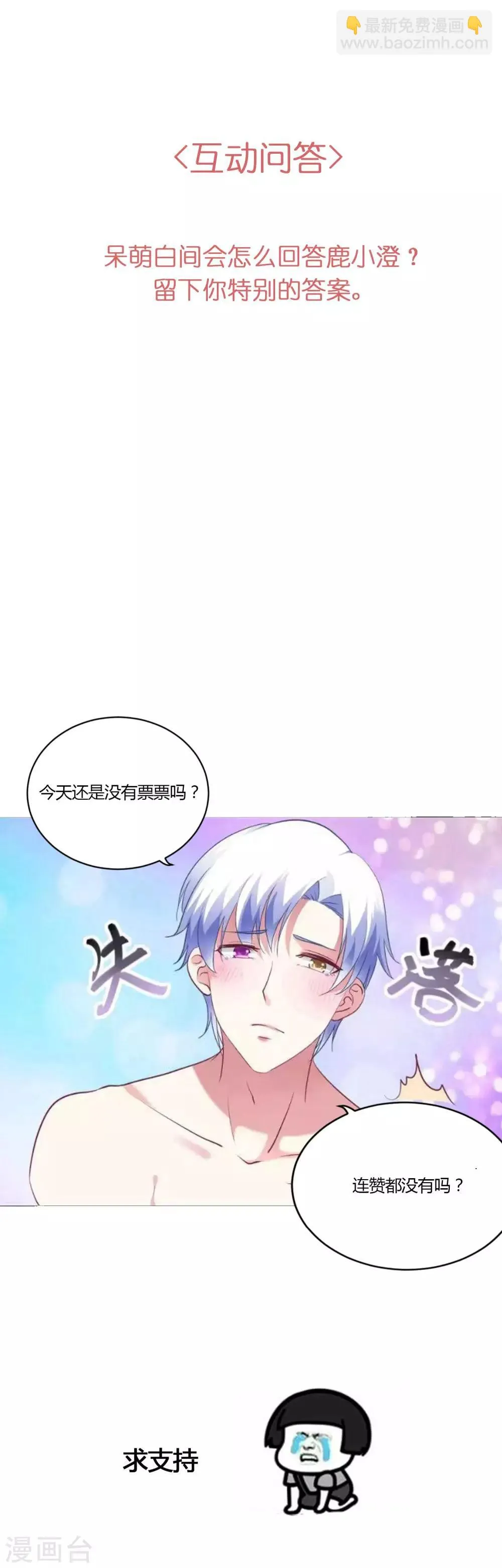 第34话 结婚进行曲？ 第17页