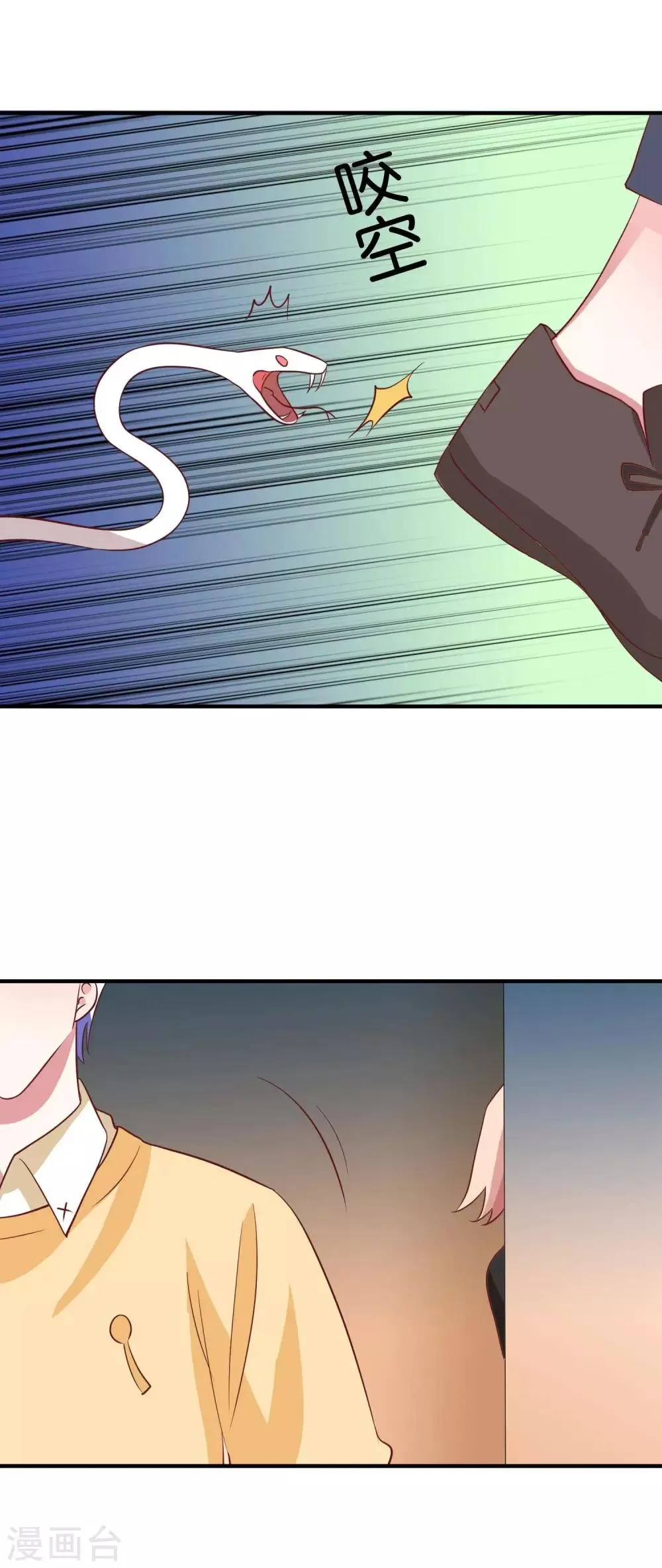第35话 49分男朋友 第3页