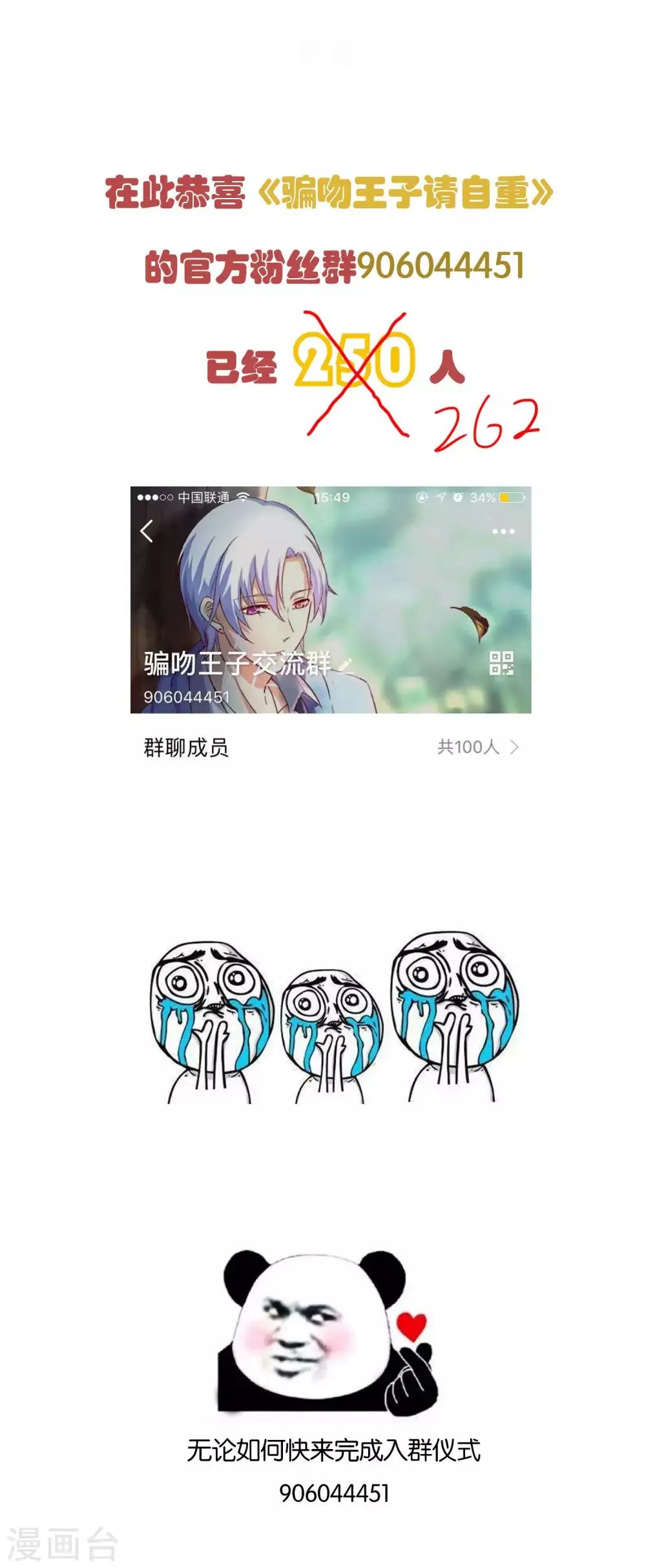 第35话 49分男朋友 第20页