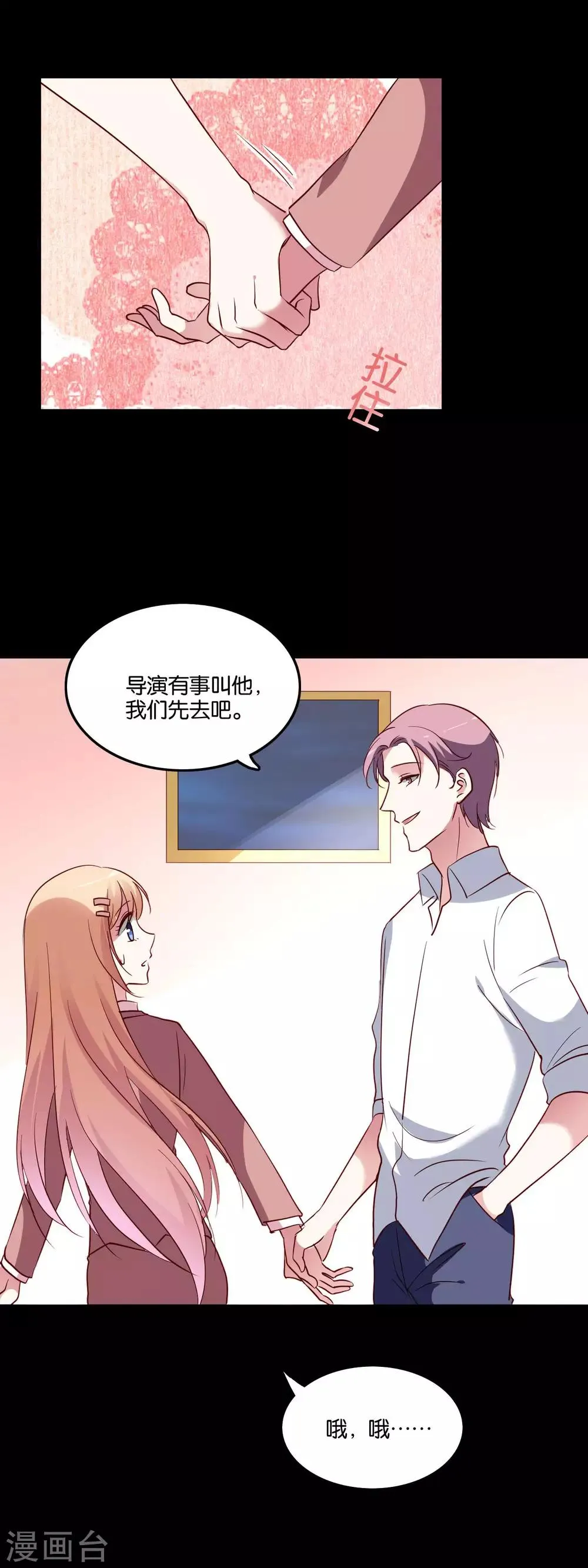 第36话 不速之客 第11页