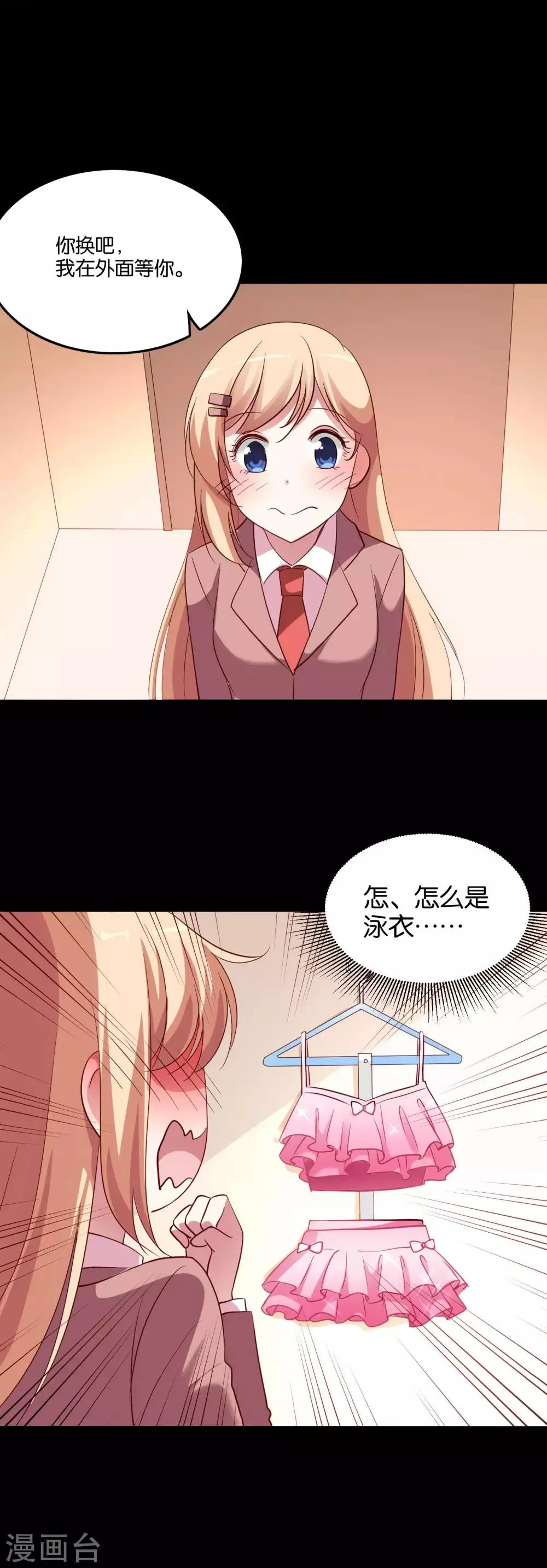 第36话 不速之客 第12页
