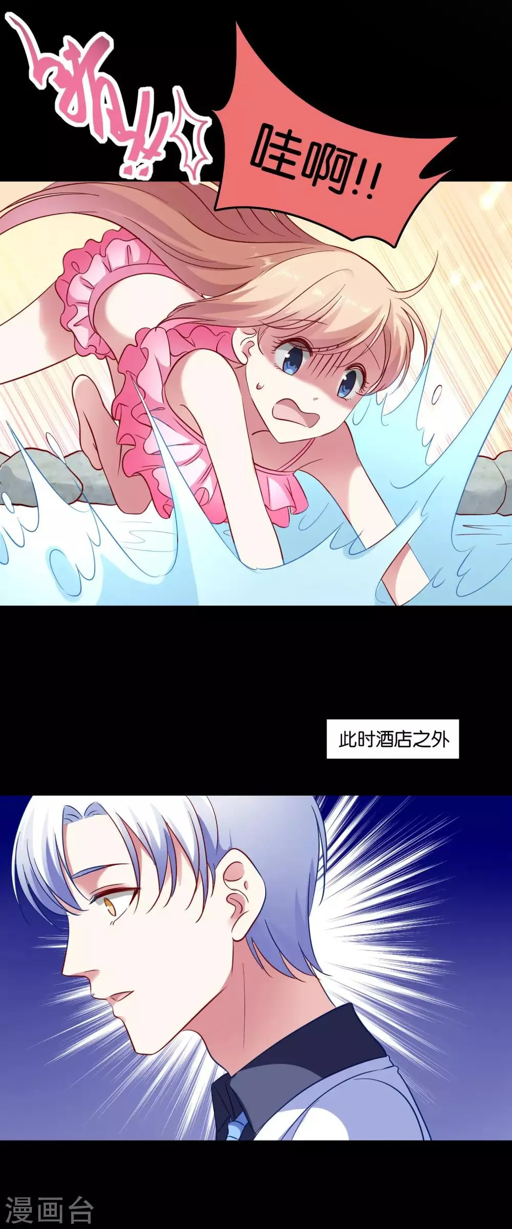 第36话 不速之客 第15页