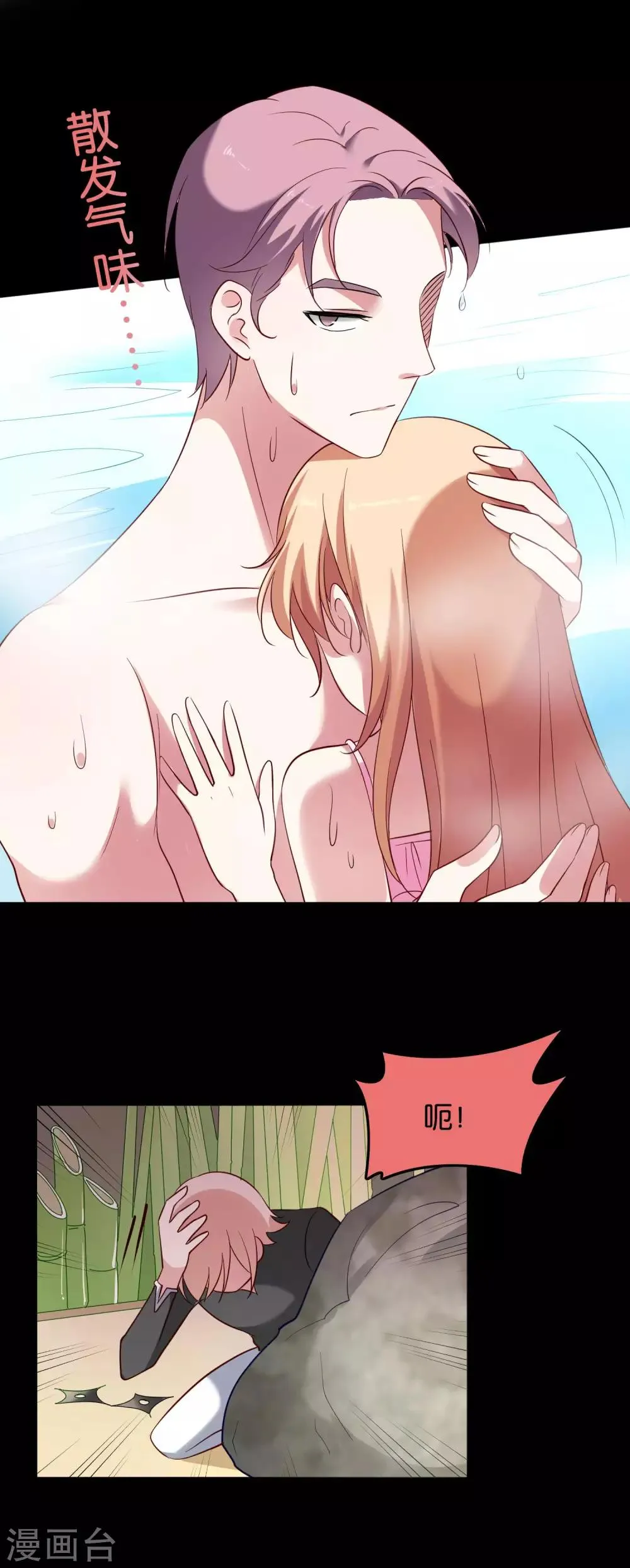 第37话 血色中的浪漫 第2页