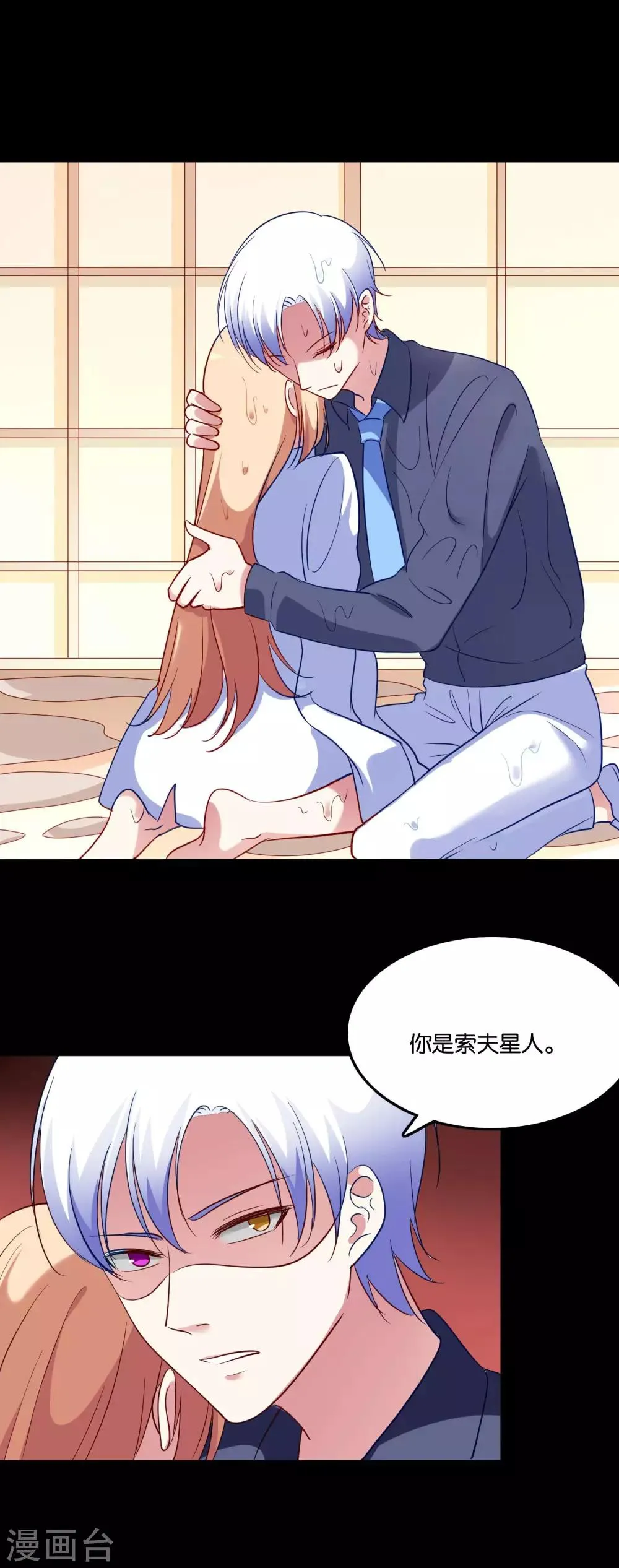 第37话 血色中的浪漫 第6页