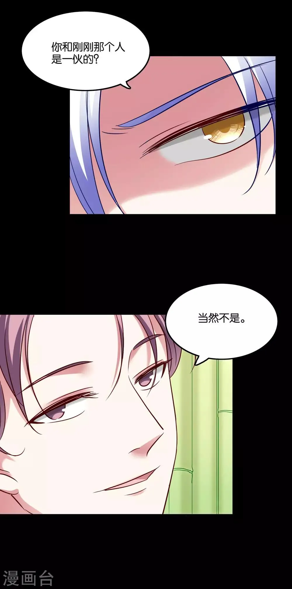 第37话 血色中的浪漫 第8页