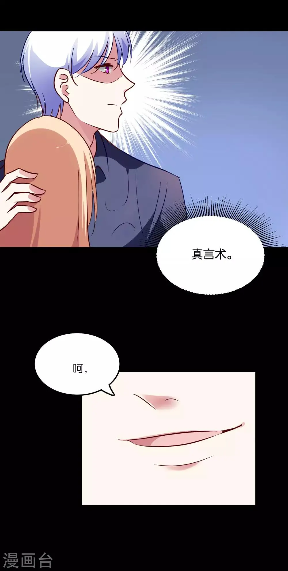 第37话 血色中的浪漫 第9页