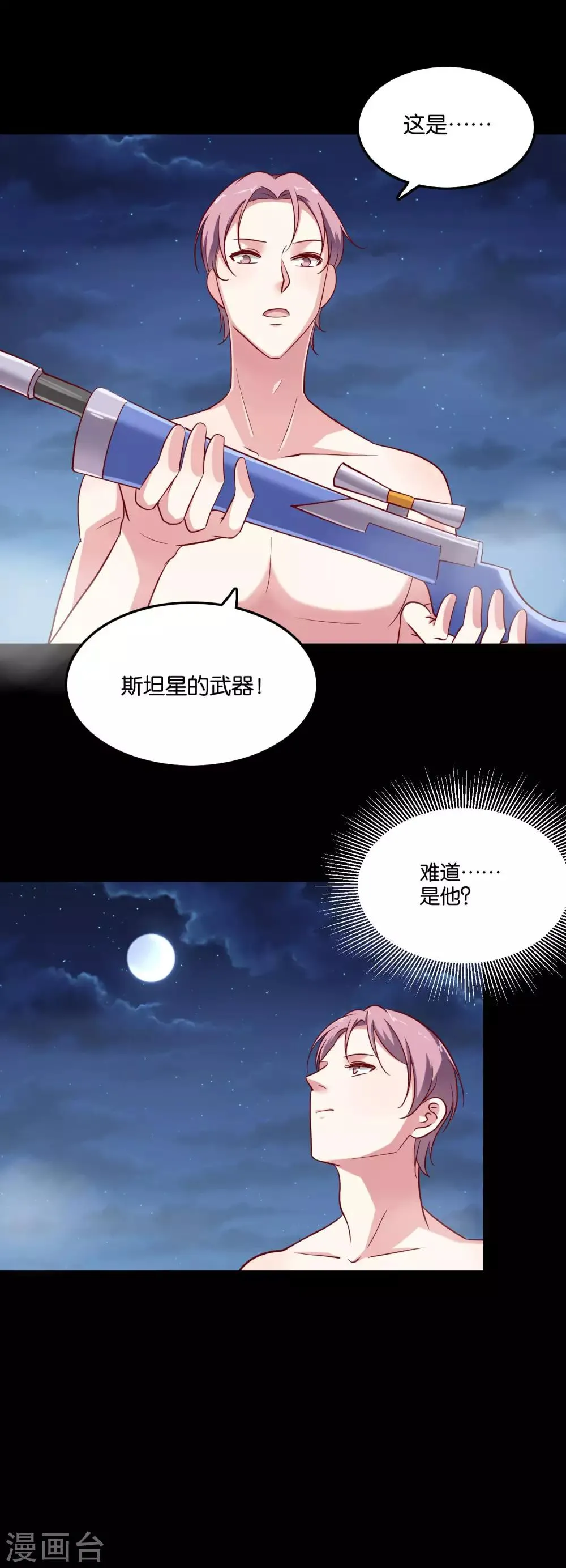 第37话 血色中的浪漫 第13页