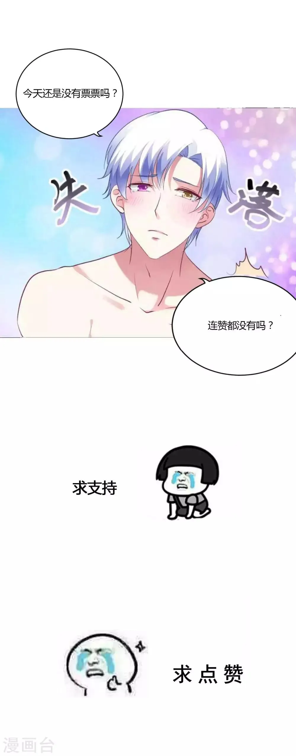 第37话 血色中的浪漫 第18页