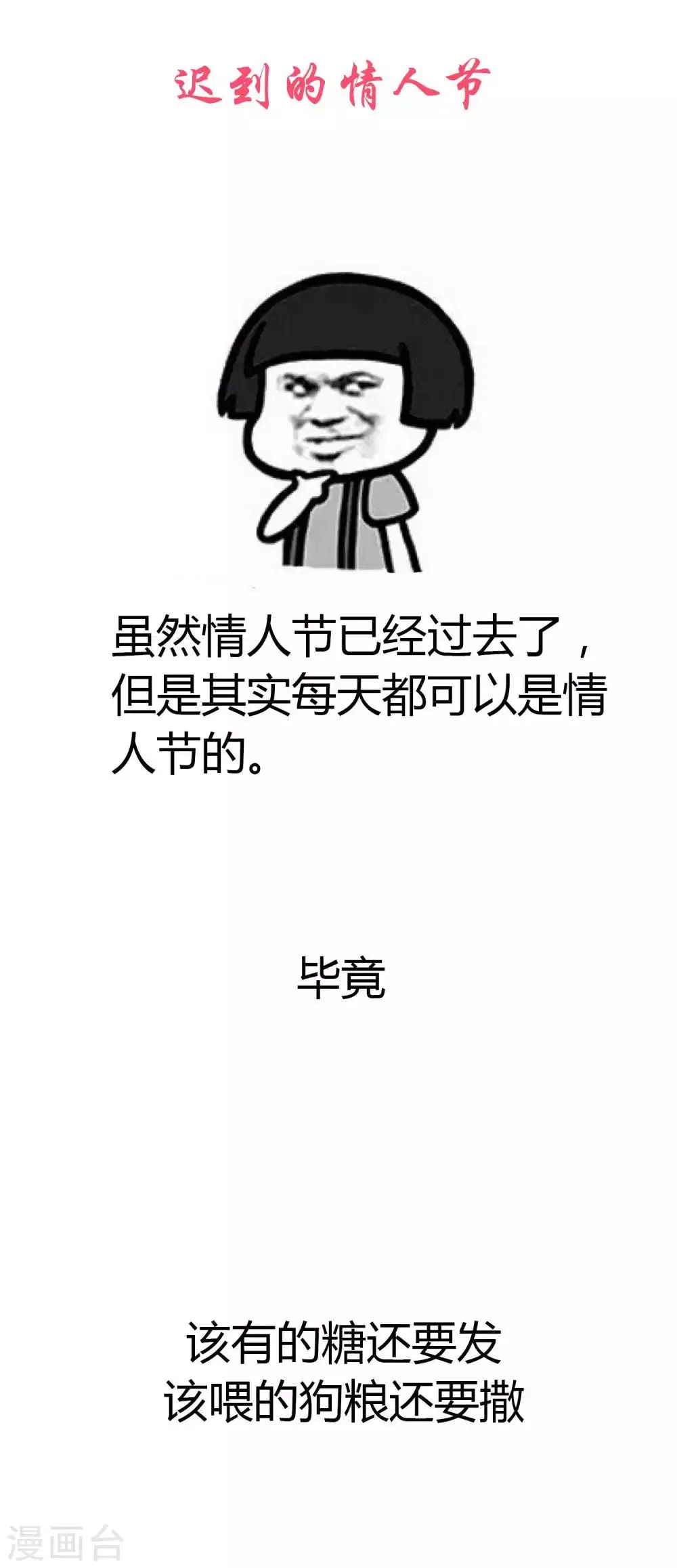 第37话 血色中的浪漫 第20页