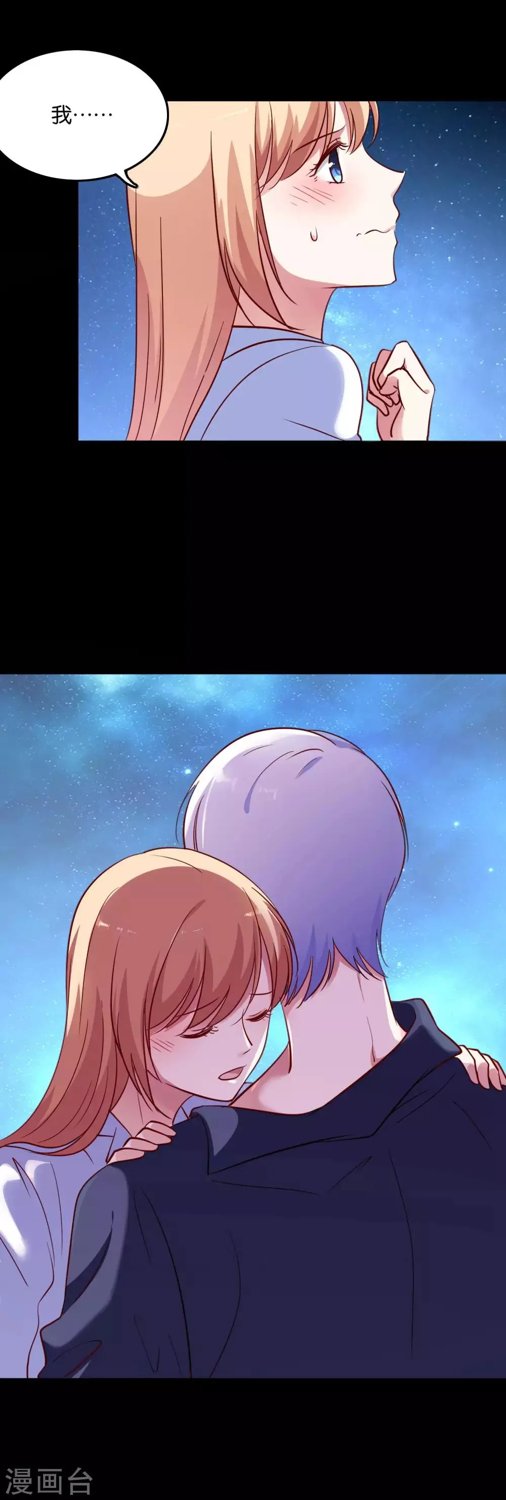 第38话 情人夜话 第4页