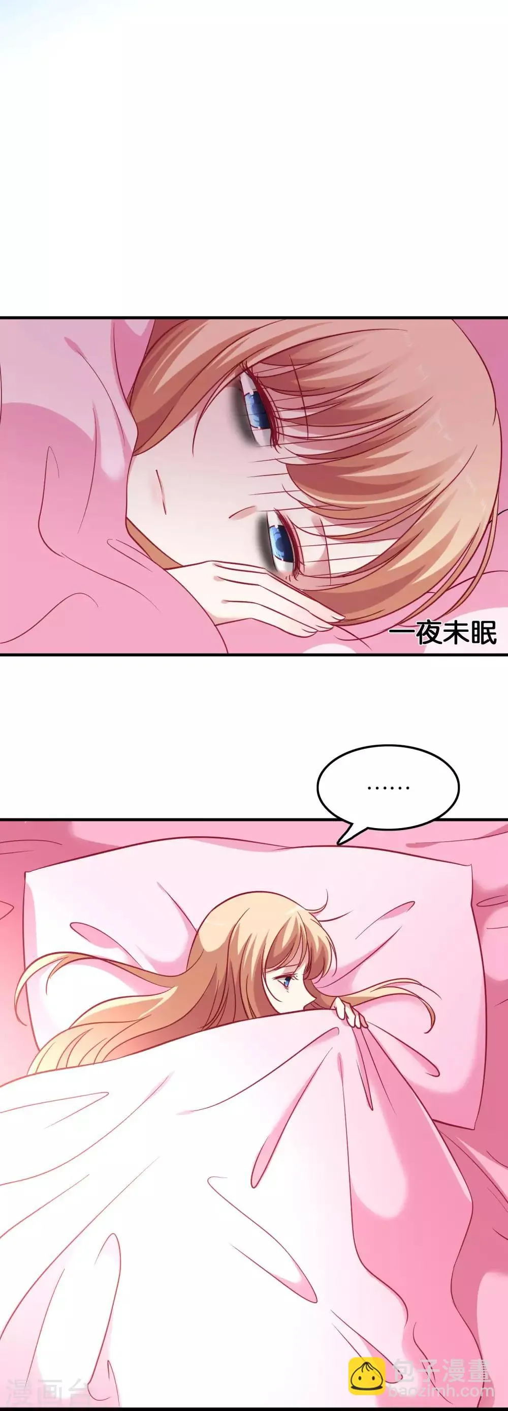 第38话 情人夜话 第14页