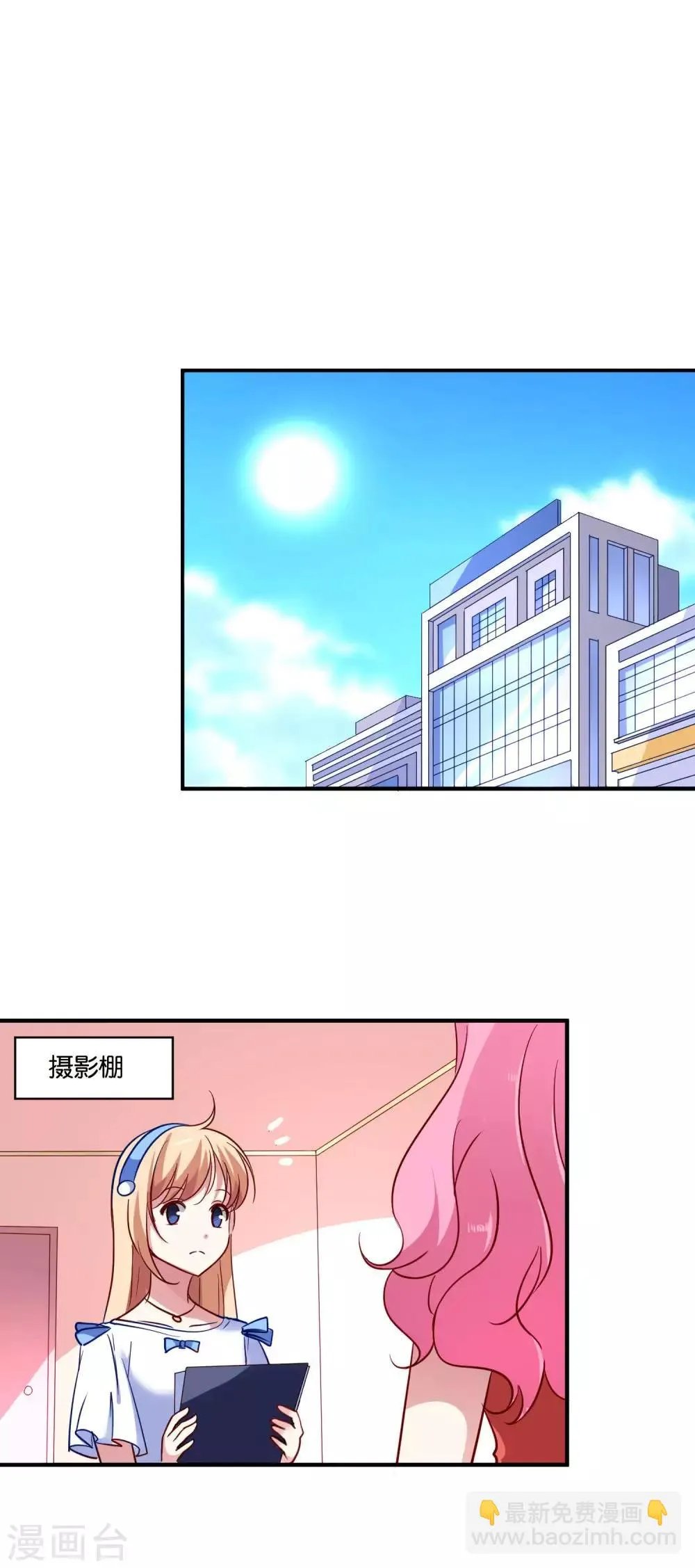 第39话 这个女人不简单 第2页