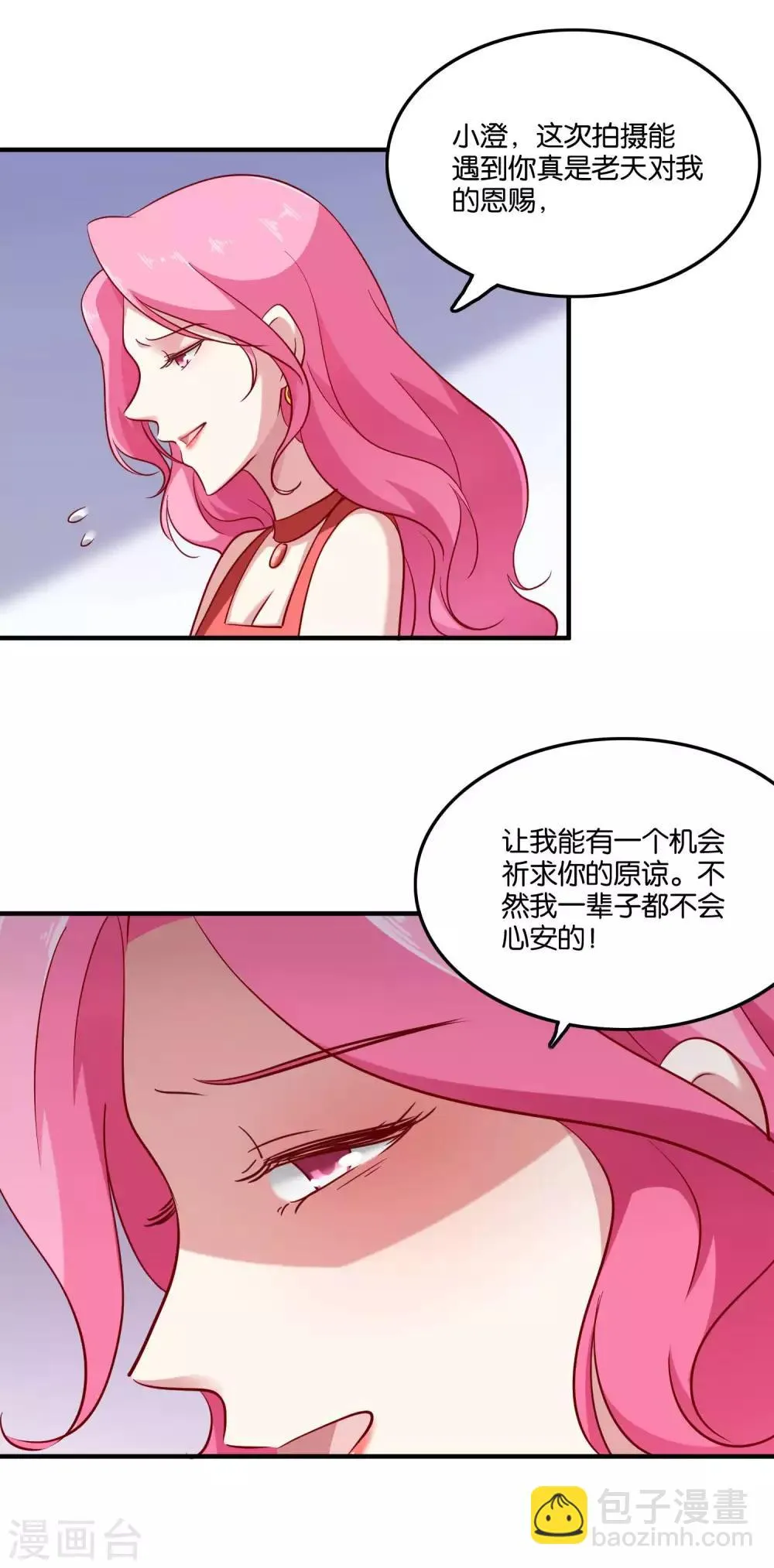 第39话 这个女人不简单 第10页