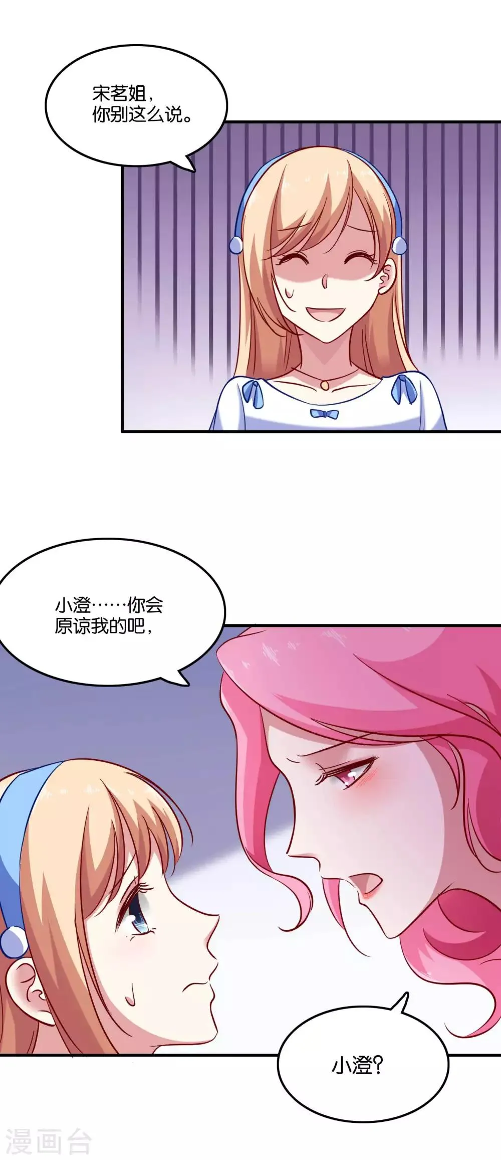 第39话 这个女人不简单 第11页