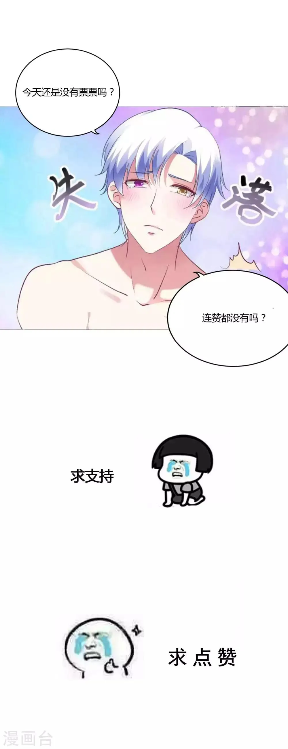 第39话 这个女人不简单 第15页