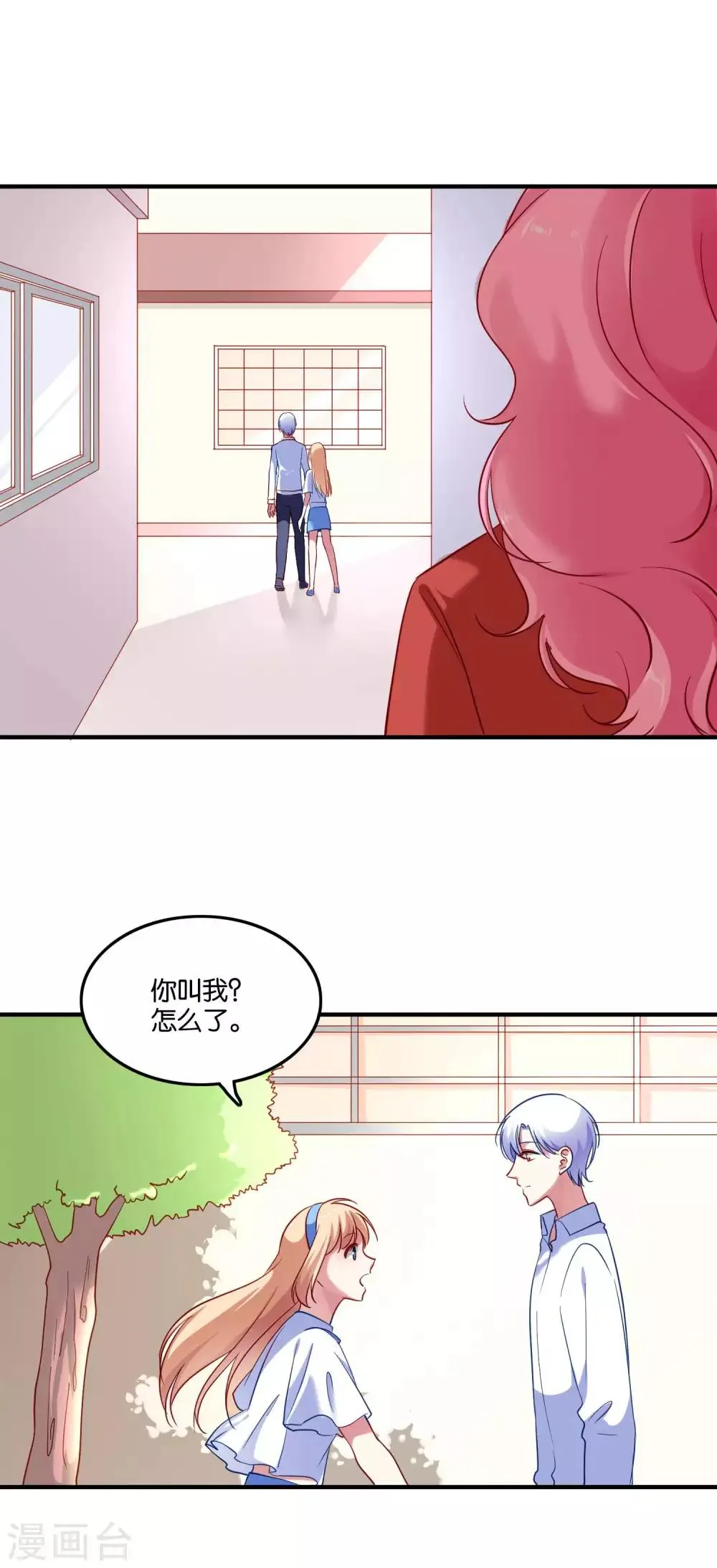 第40话 哪有特别关心 第2页