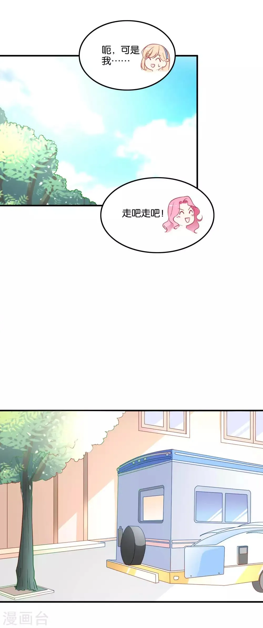 第40话 哪有特别关心 第11页