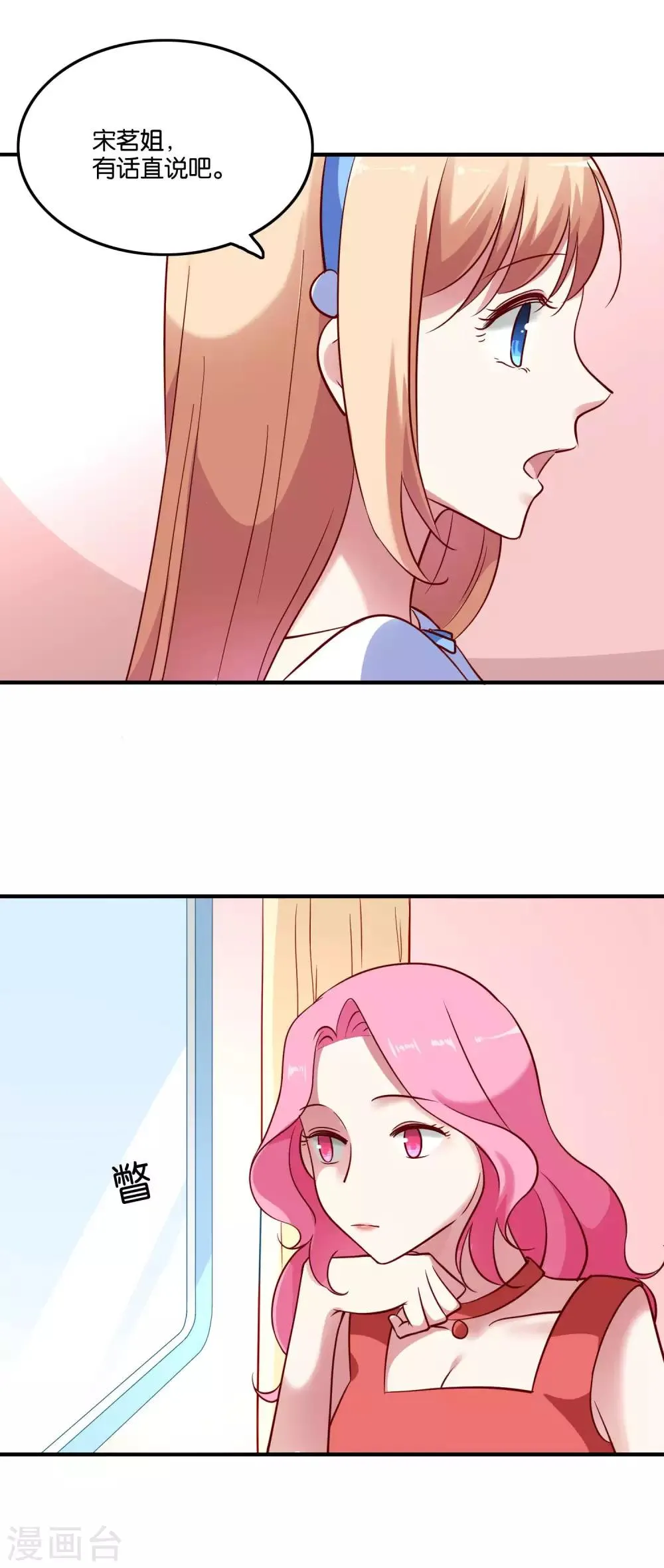 第40话 哪有特别关心 第15页