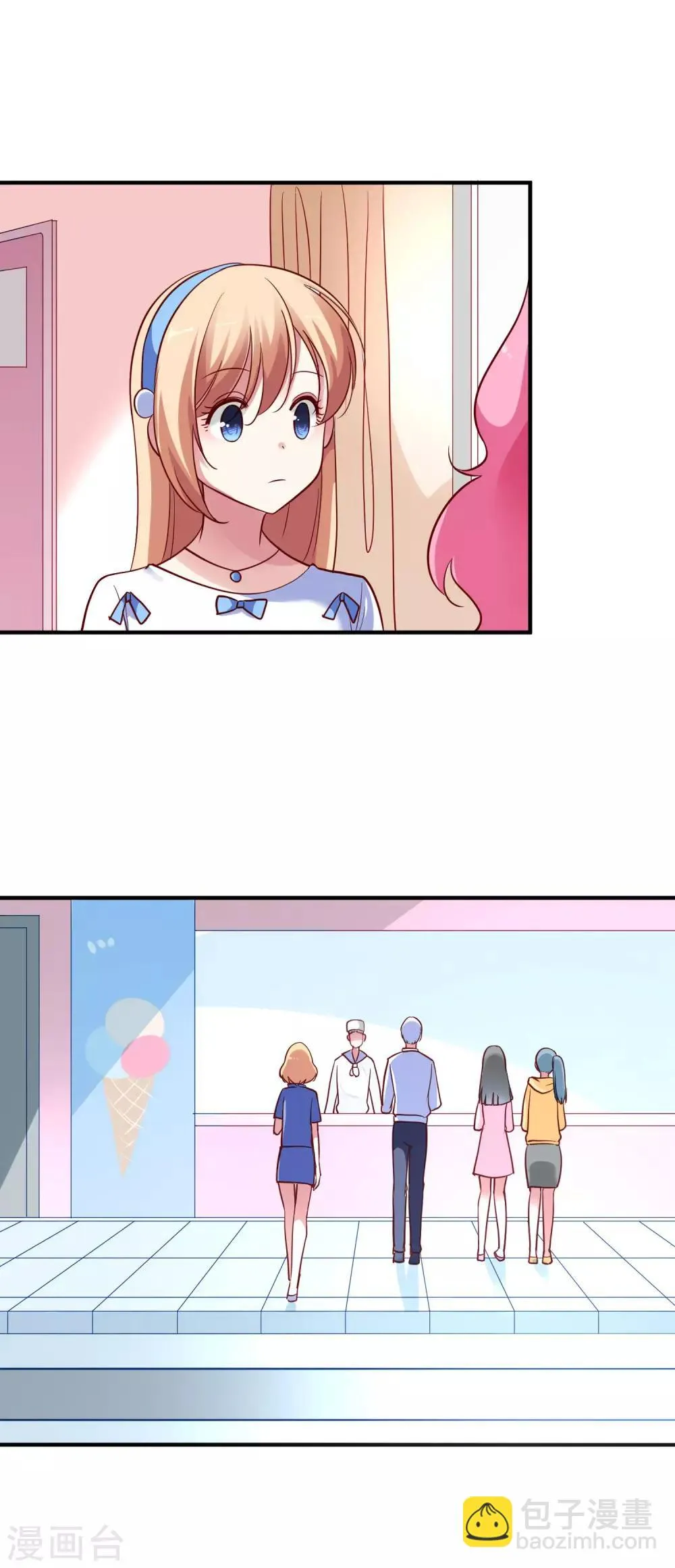 第41话 臭不要脸 第2页