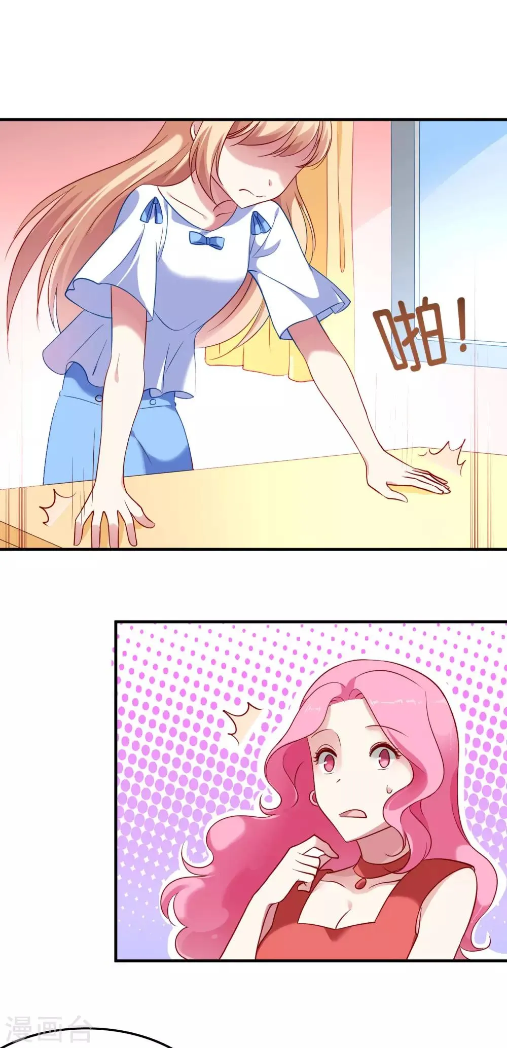 第41话 臭不要脸 第7页