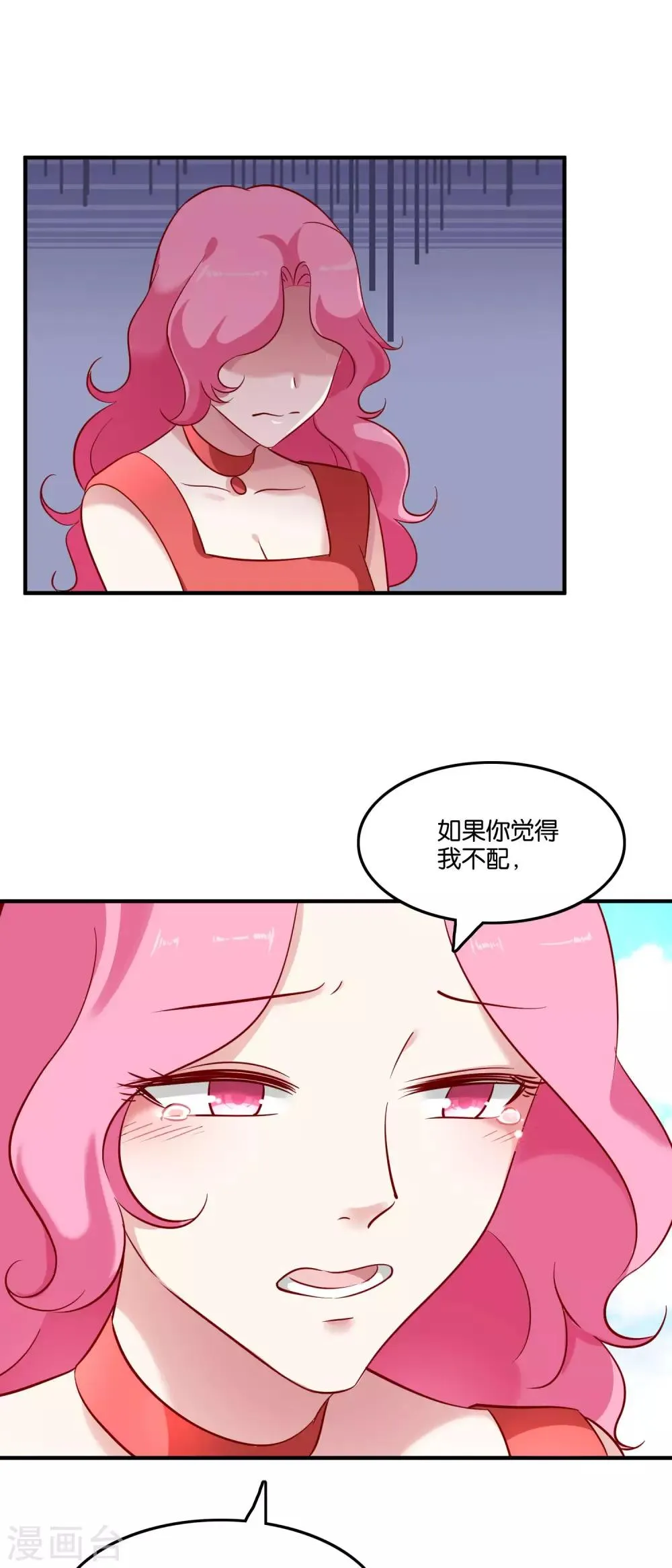 第41话 臭不要脸 第10页