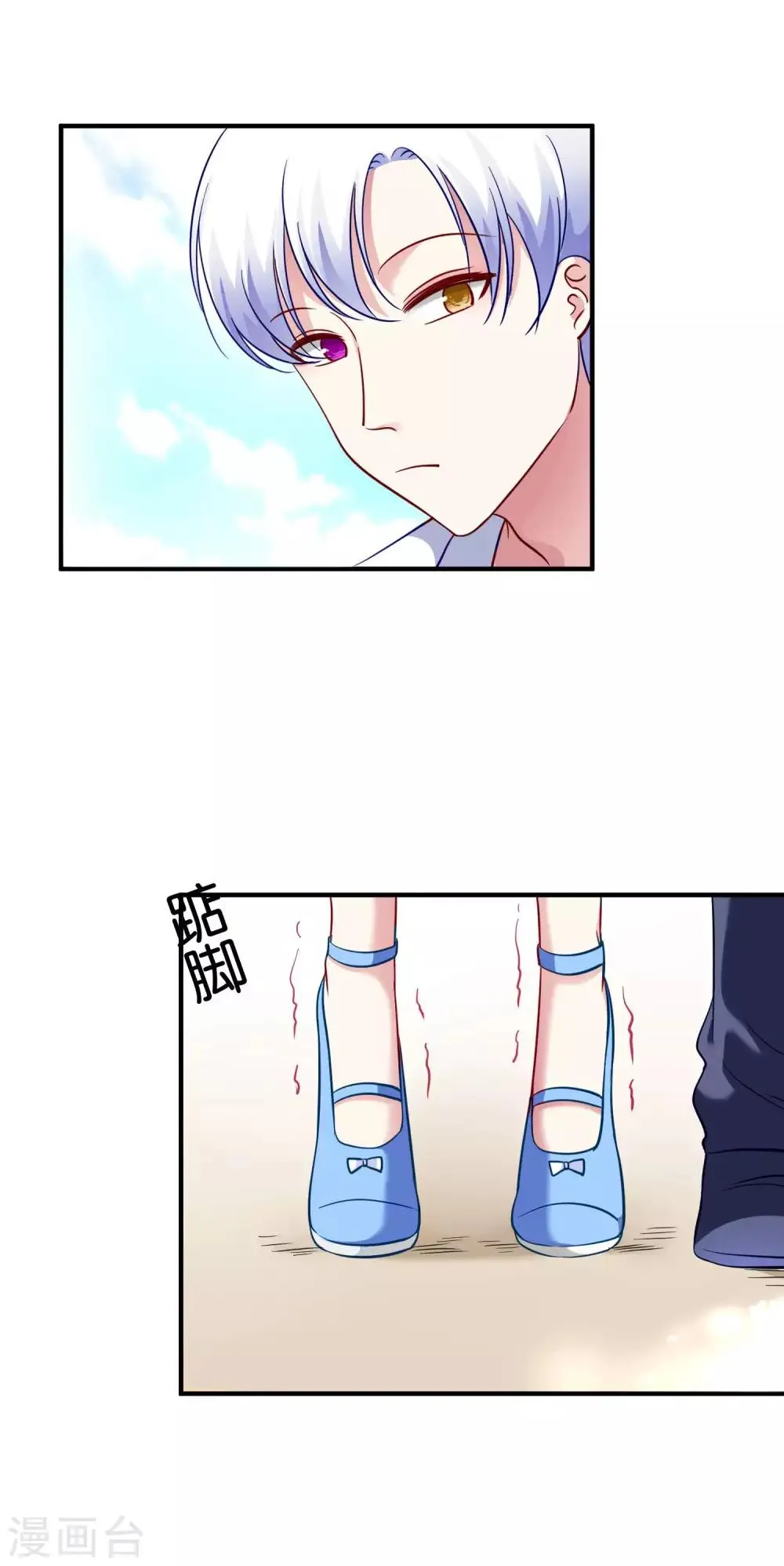 第42话 谣言 第7页