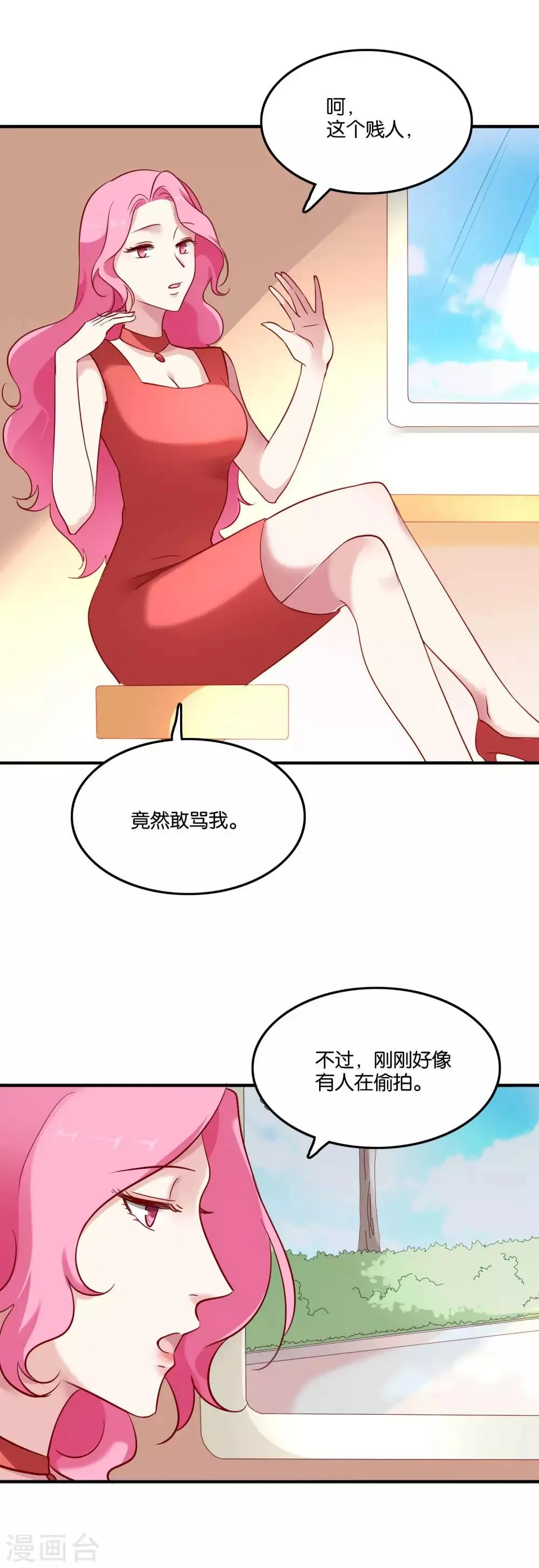 第42话 谣言 第10页
