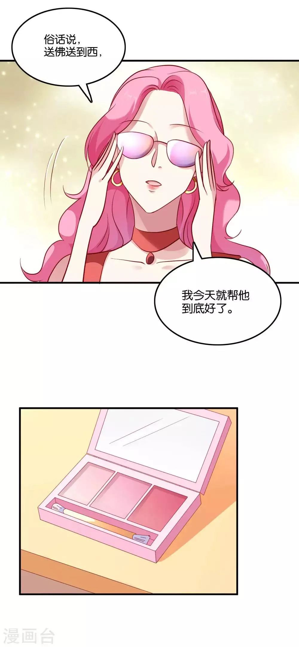 第42话 谣言 第12页
