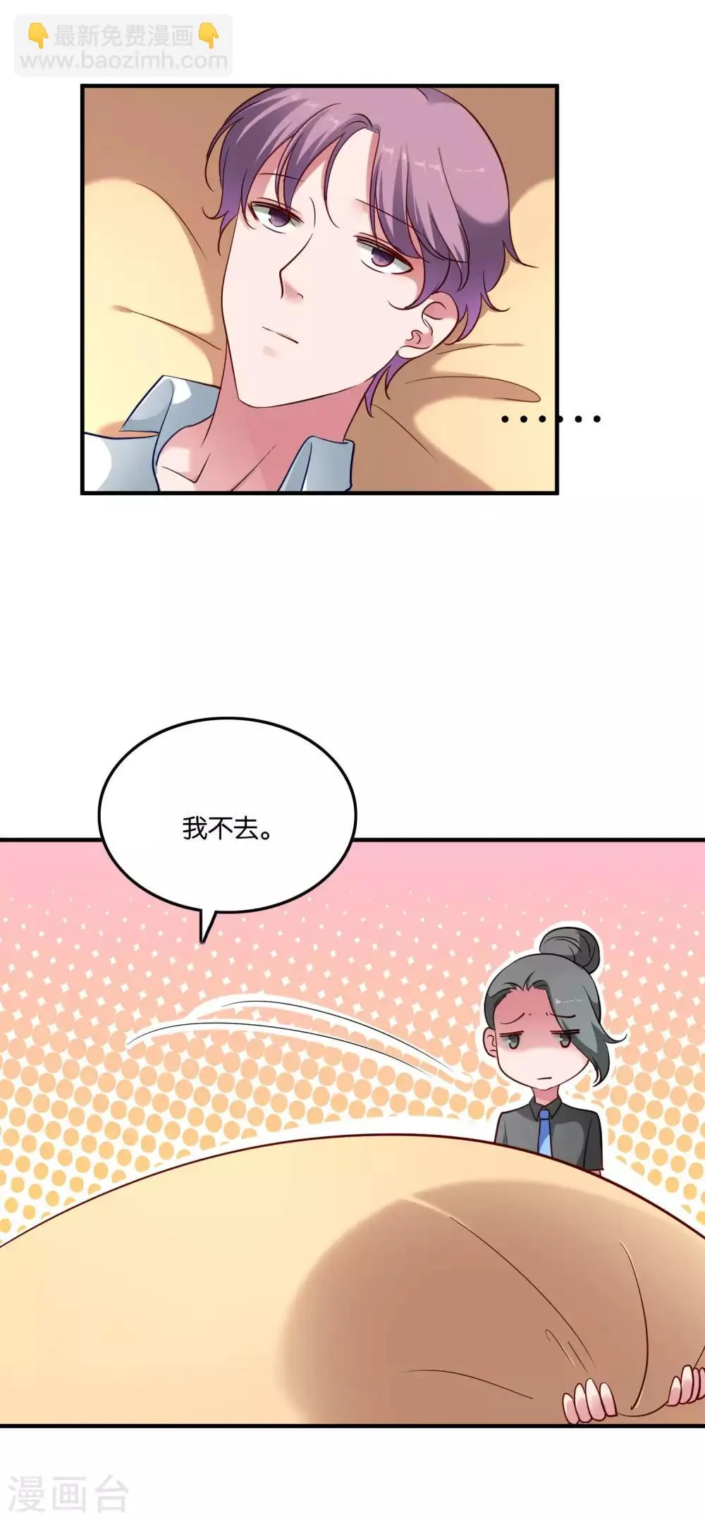 第42话 谣言 第17页
