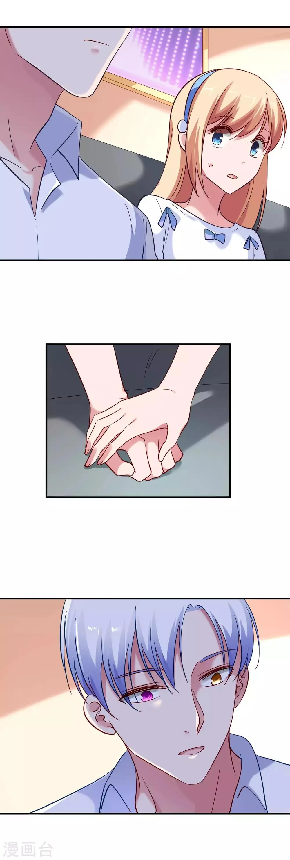 第43话 情敌注定不是朋友 第18页