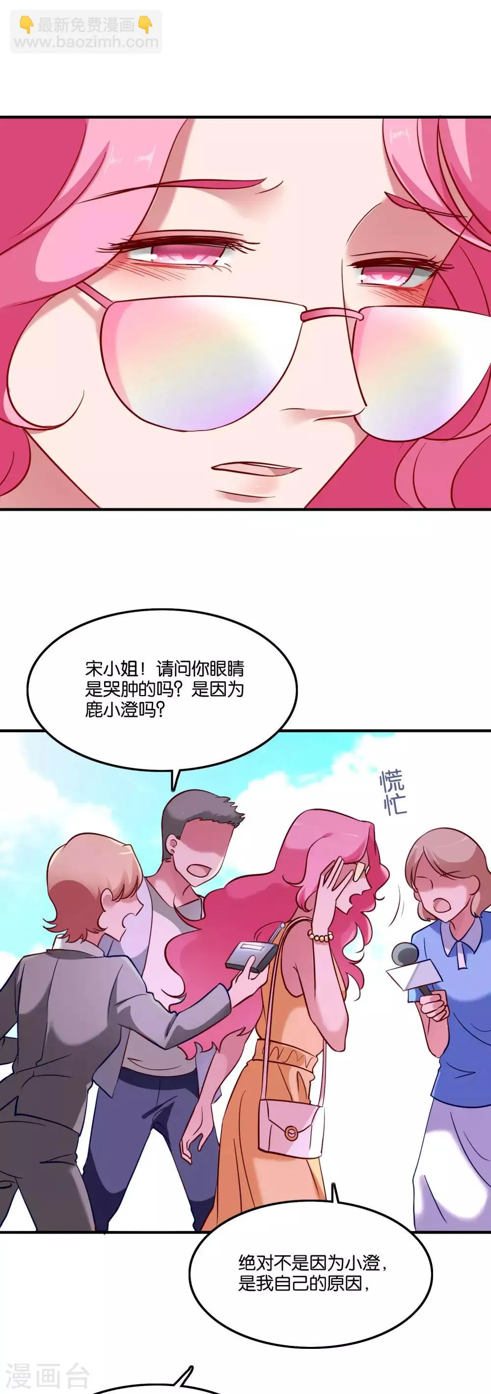 第44话 卑鄙的阴谋 第9页