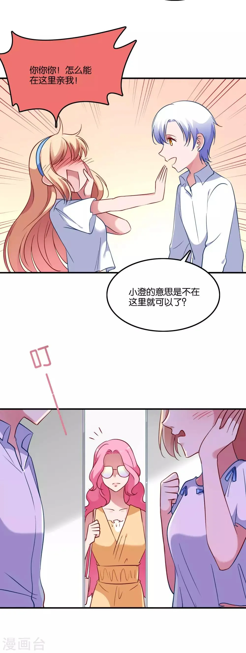 第44话 卑鄙的阴谋 第12页