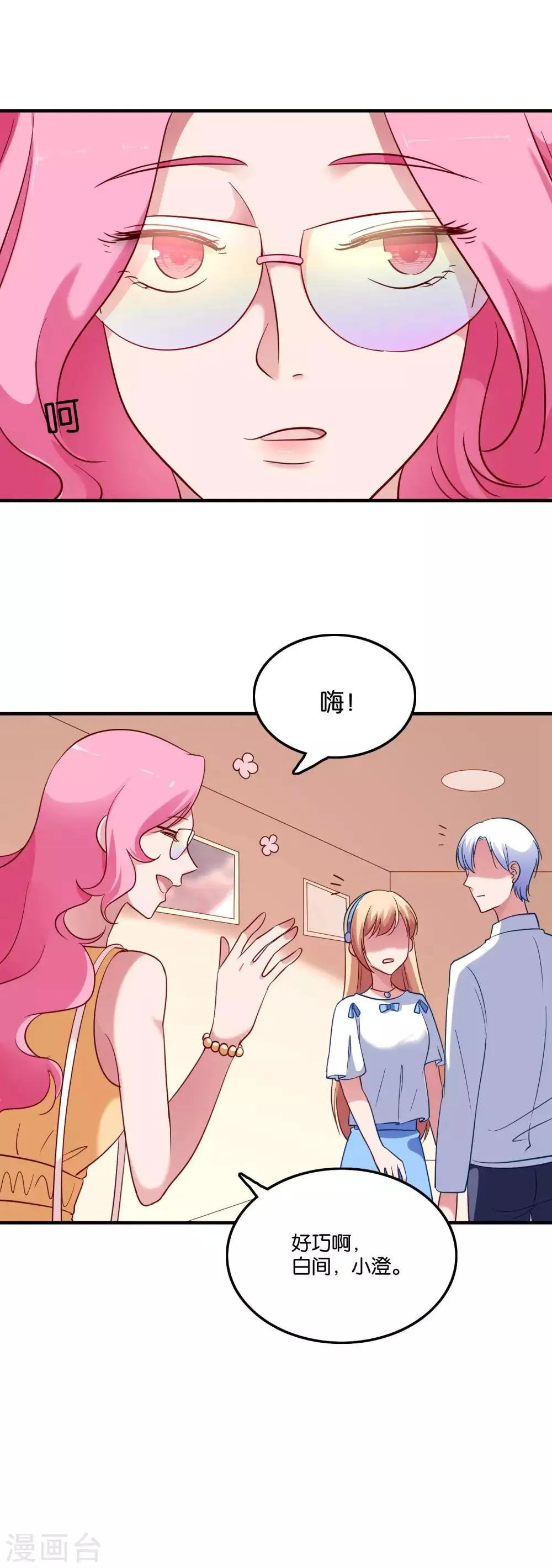 第44话 卑鄙的阴谋 第13页