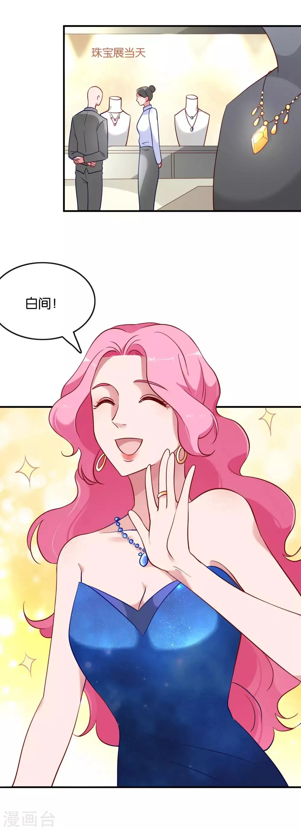 第44话 卑鄙的阴谋 第17页