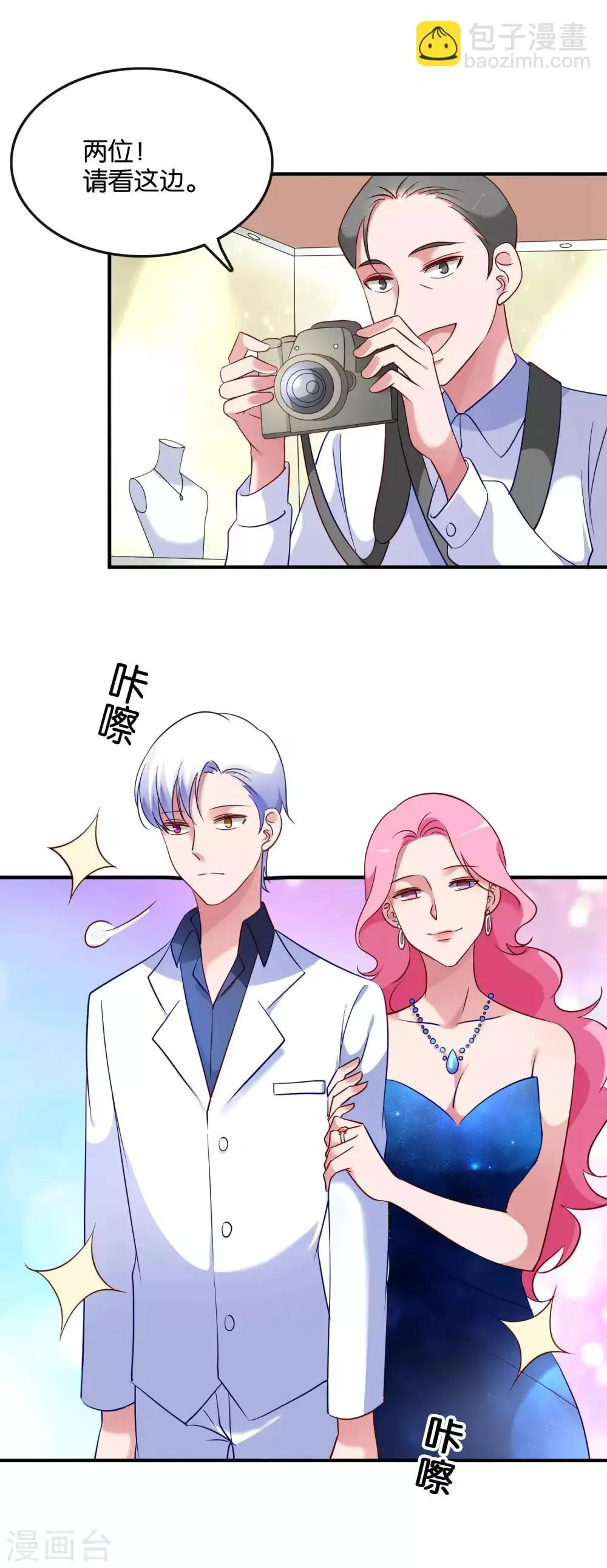 第44话 卑鄙的阴谋 第19页