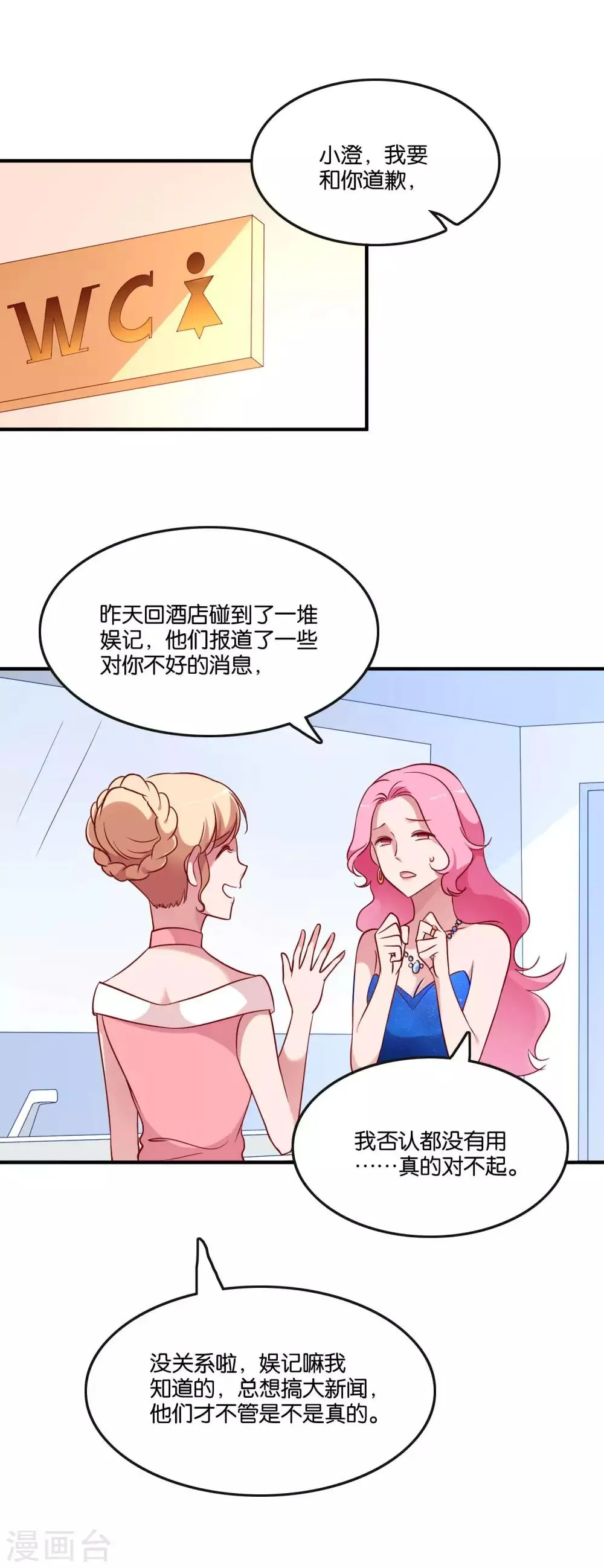 第44话 卑鄙的阴谋 第21页