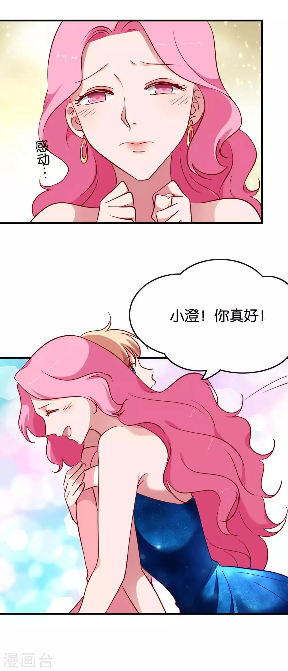 第44话 卑鄙的阴谋 第22页