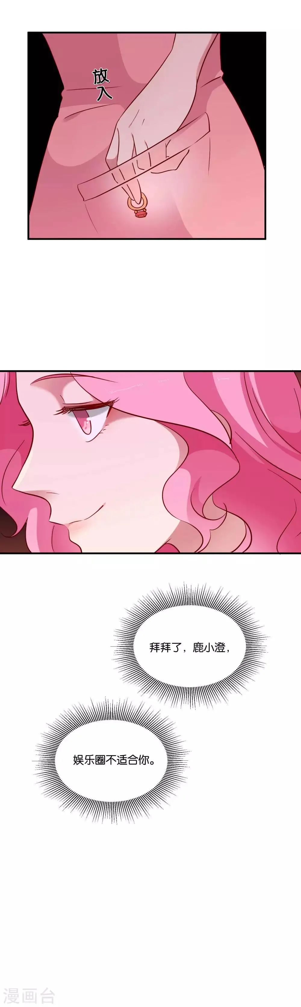 第44话 卑鄙的阴谋 第23页