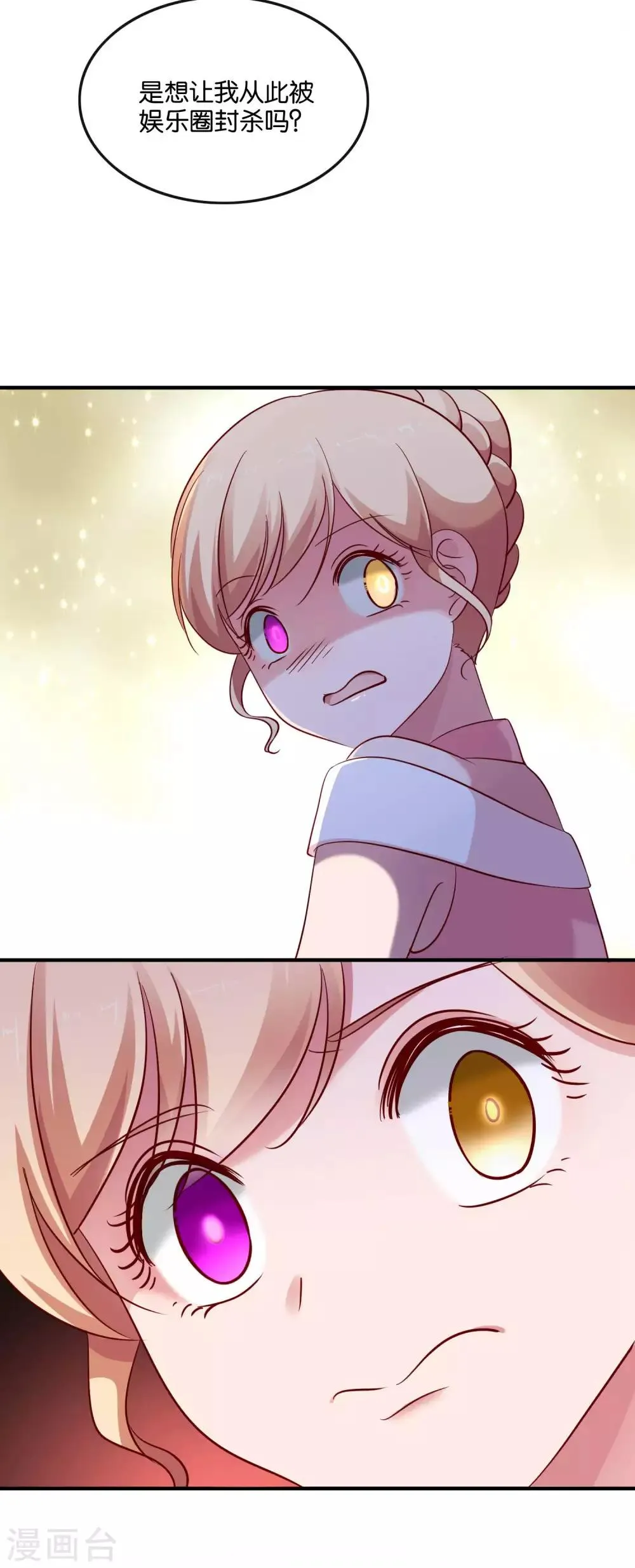 第45话 宋茗的真面目 第9页