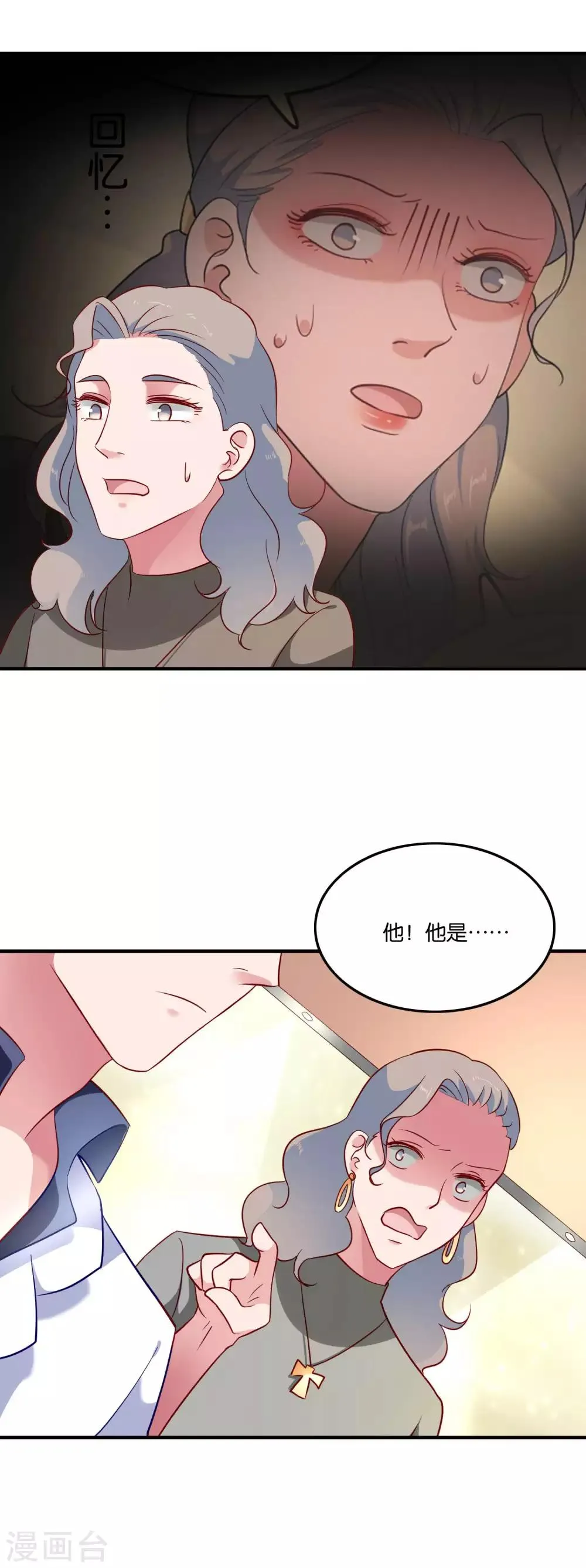 第45话 宋茗的真面目 第24页