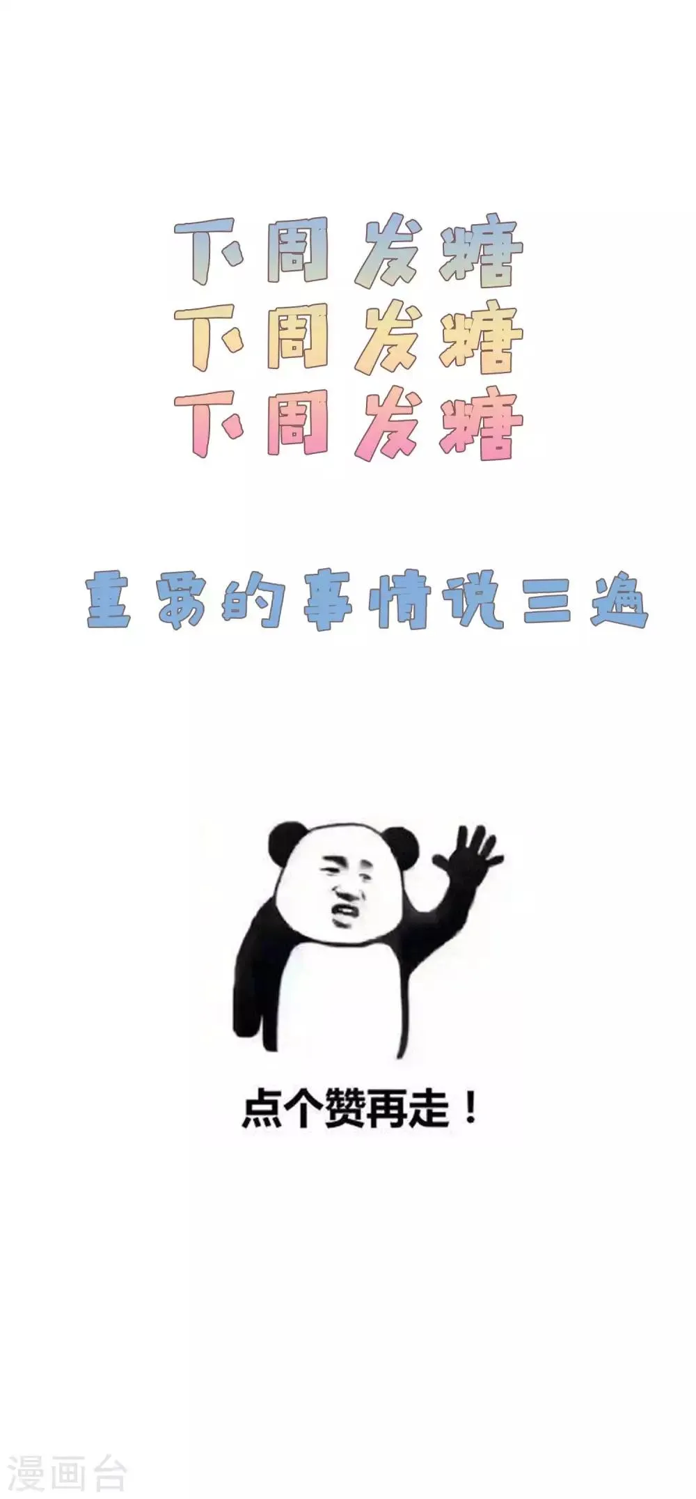 第45话 宋茗的真面目 第26页