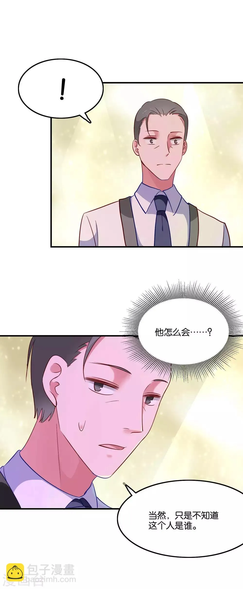 第46话 小澄的心声 第3页
