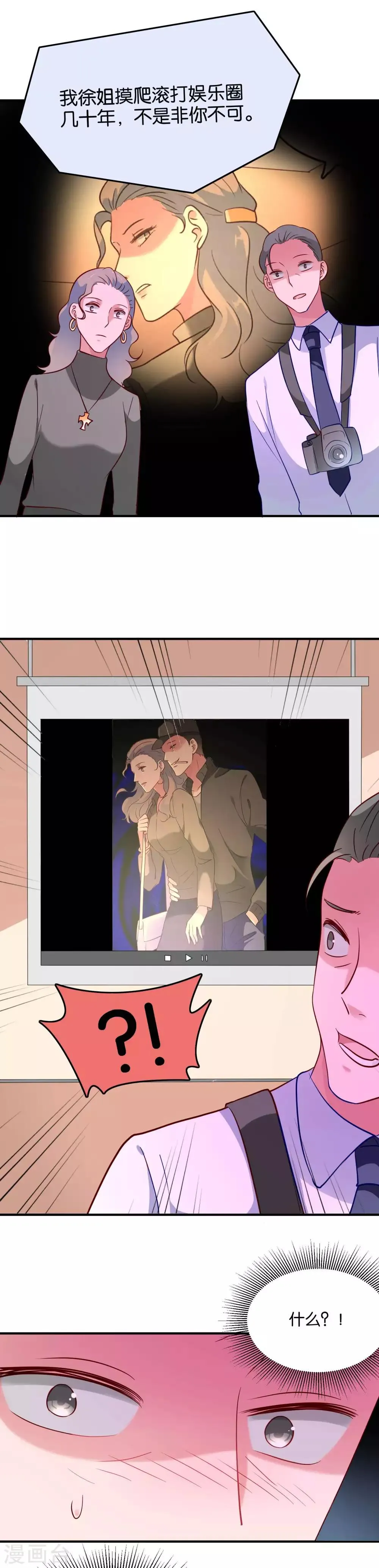 第46话 小澄的心声 第4页