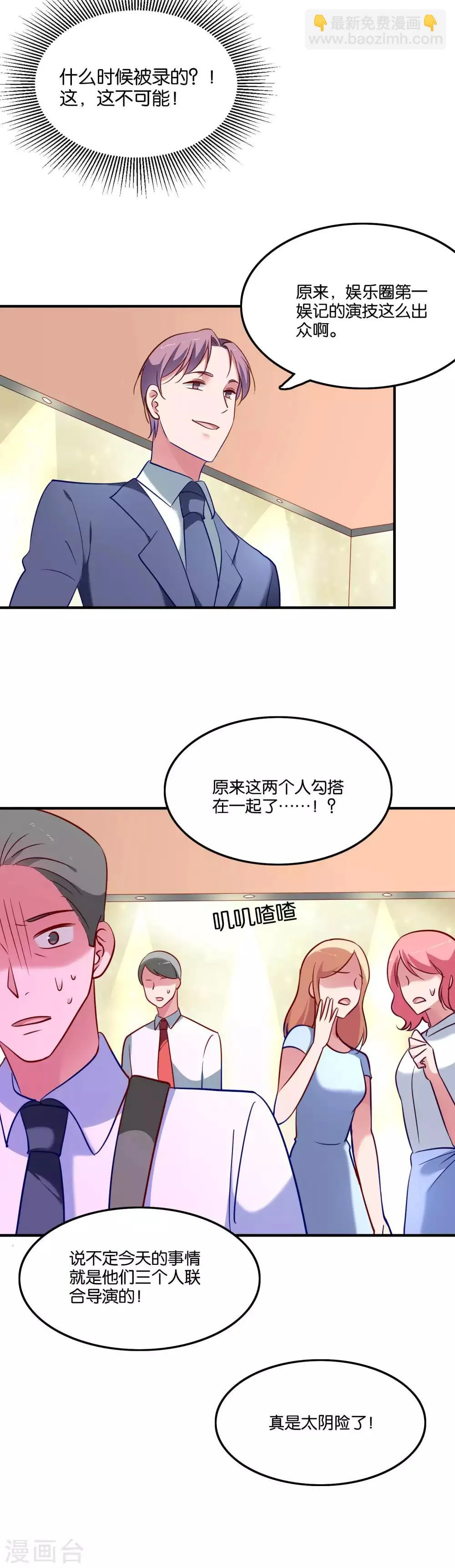 第46话 小澄的心声 第5页