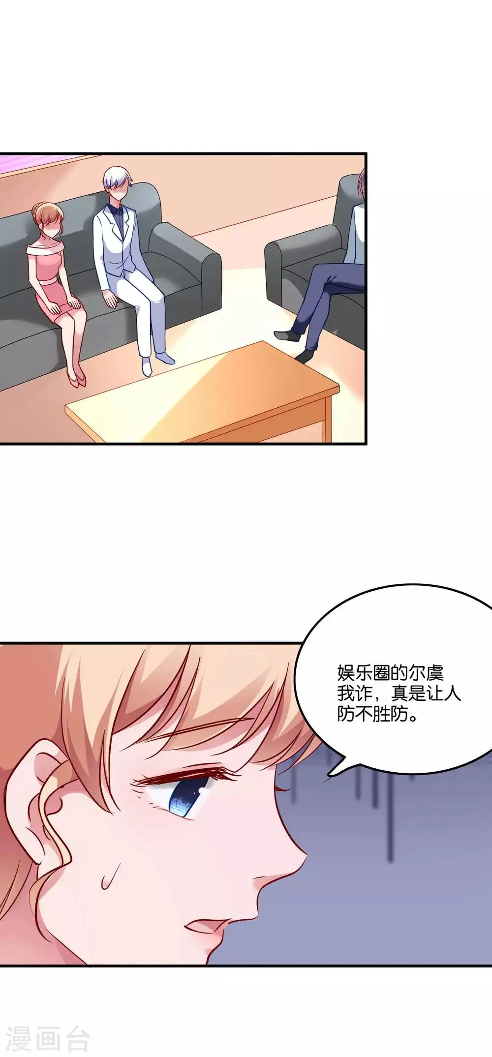 第46话 小澄的心声 第6页