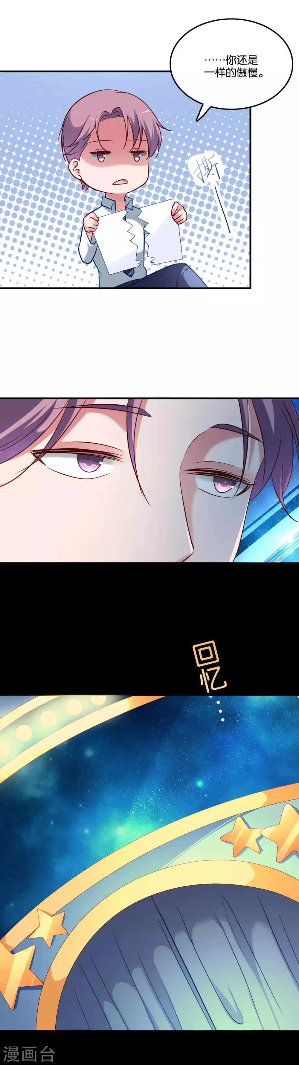 第46话 小澄的心声 第13页