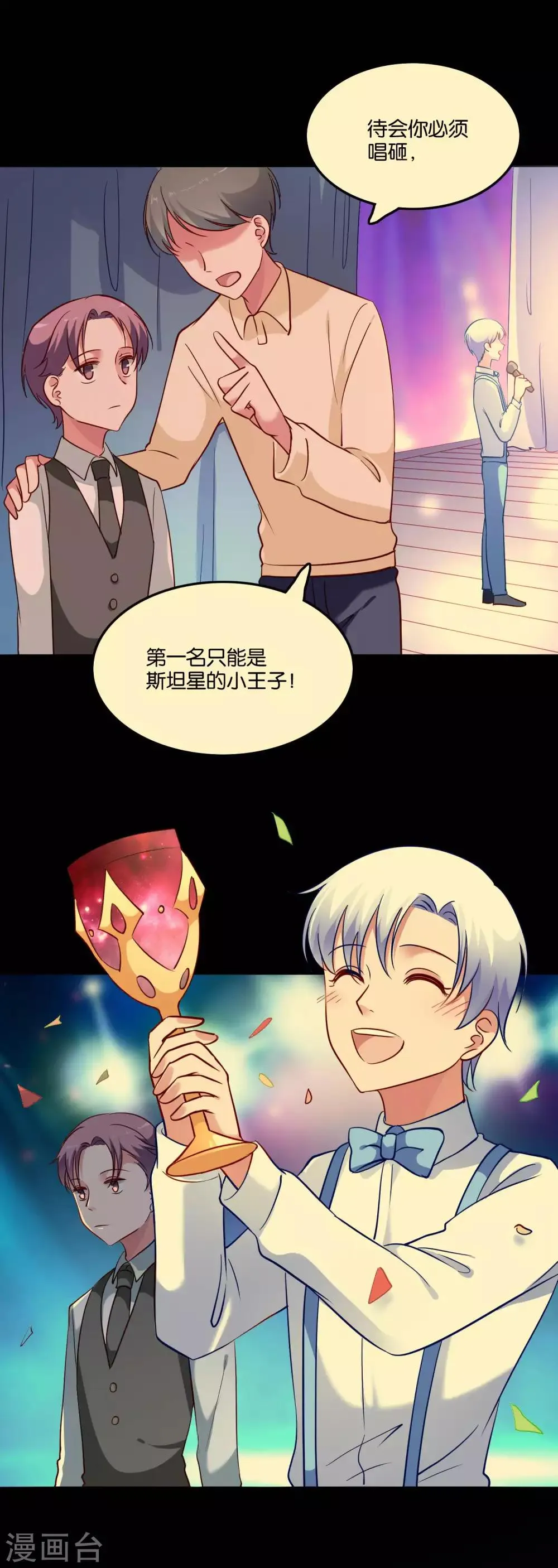 第46话 小澄的心声 第14页