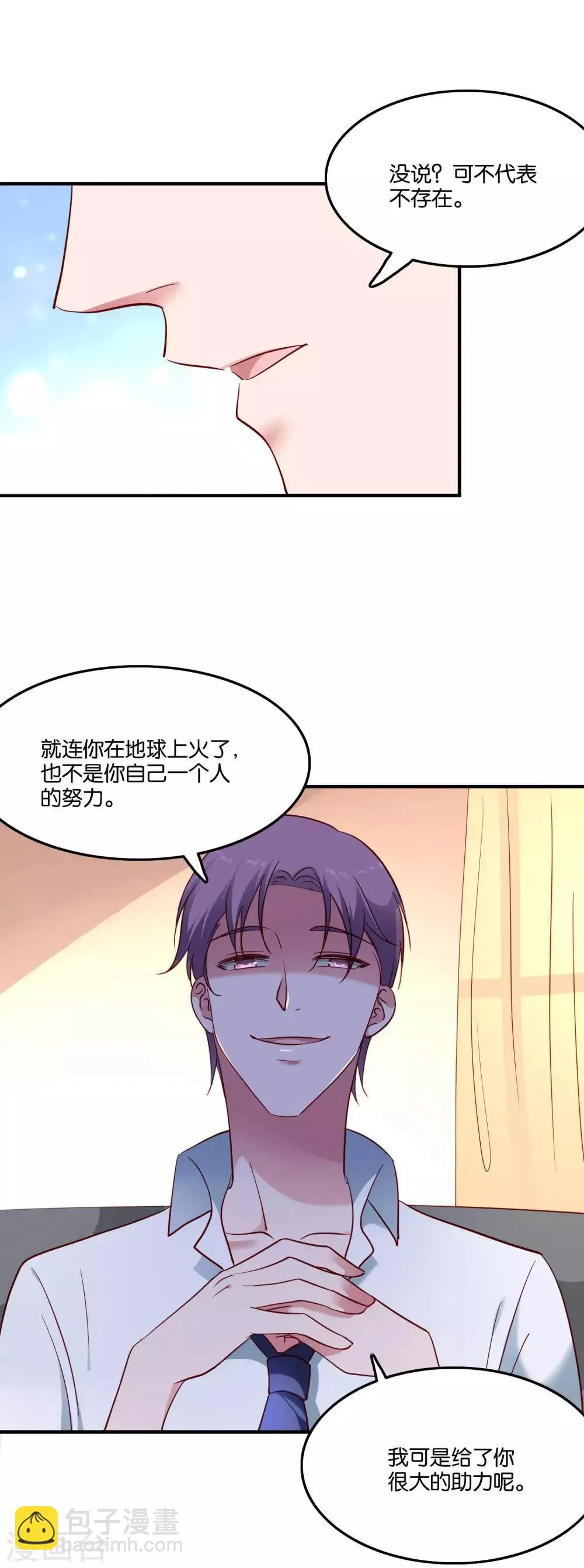 第46话 小澄的心声 第16页
